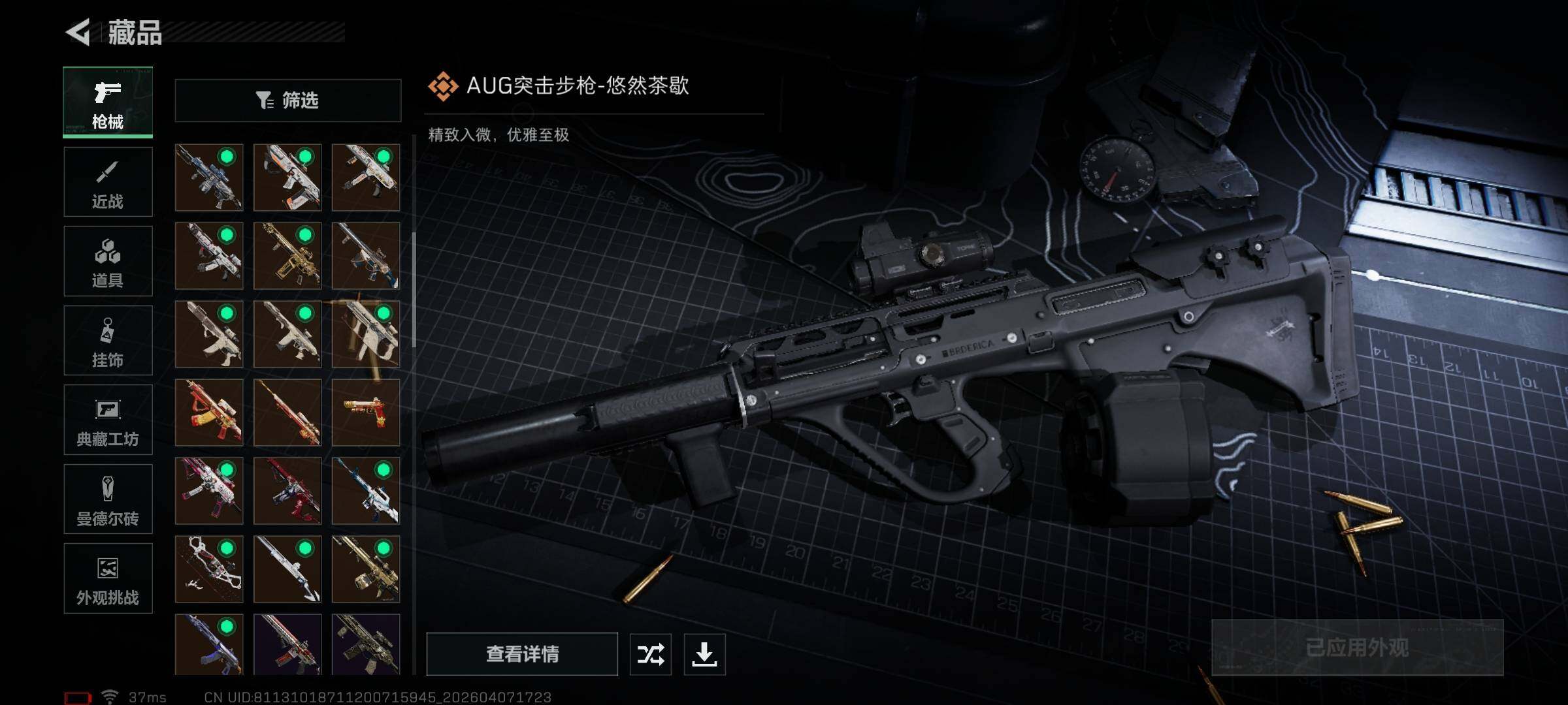 SJZQM492055三角洲行动账号详情图27 SJZQM492055三角洲行动账号详情图27