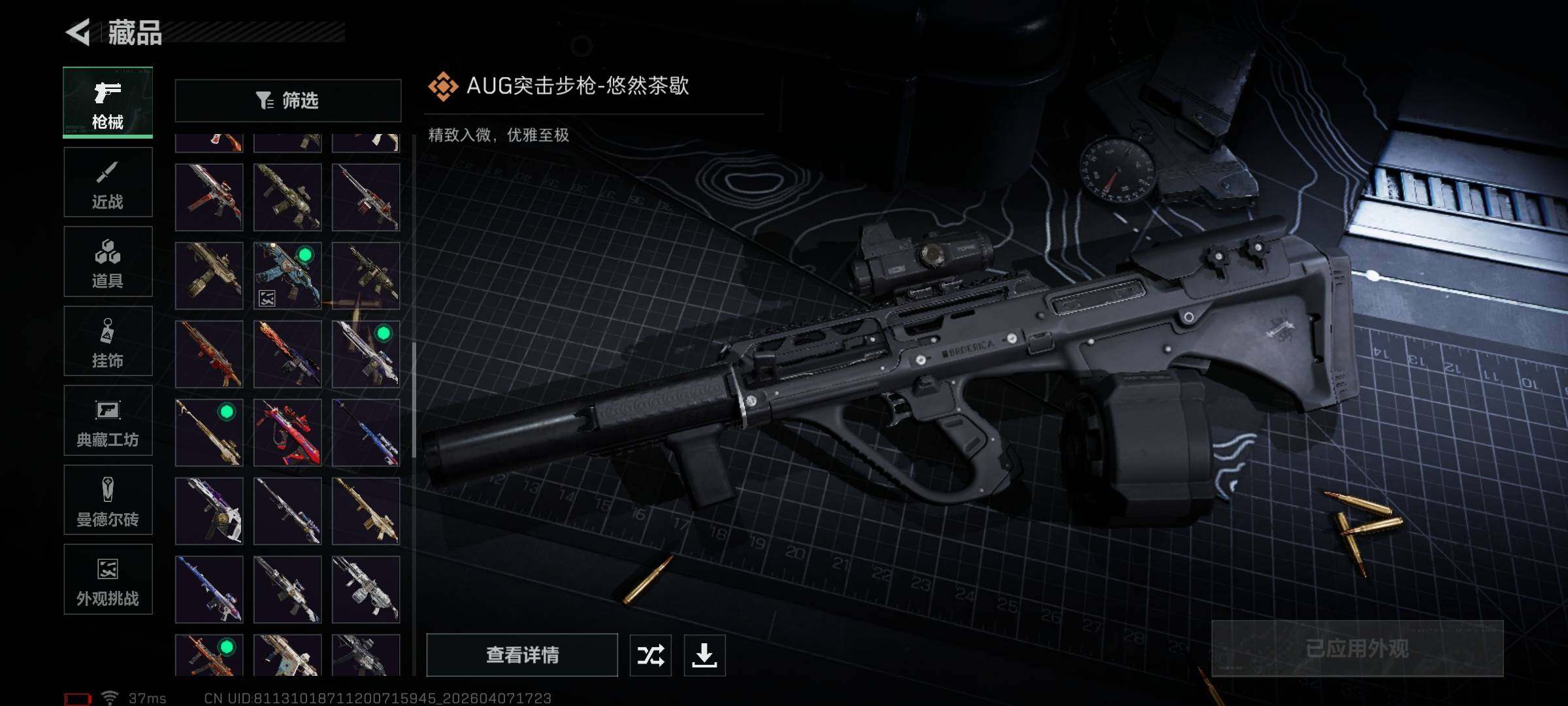 SJZQM492055三角洲行动账号详情图28 SJZQM492055三角洲行动账号详情图28