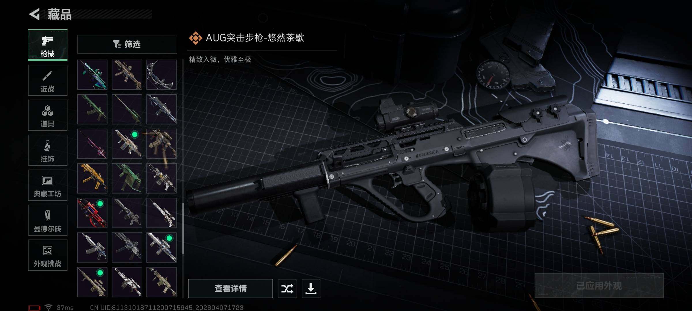 SJZQM492055三角洲行动账号详情图29 SJZQM492055三角洲行动账号详情图29