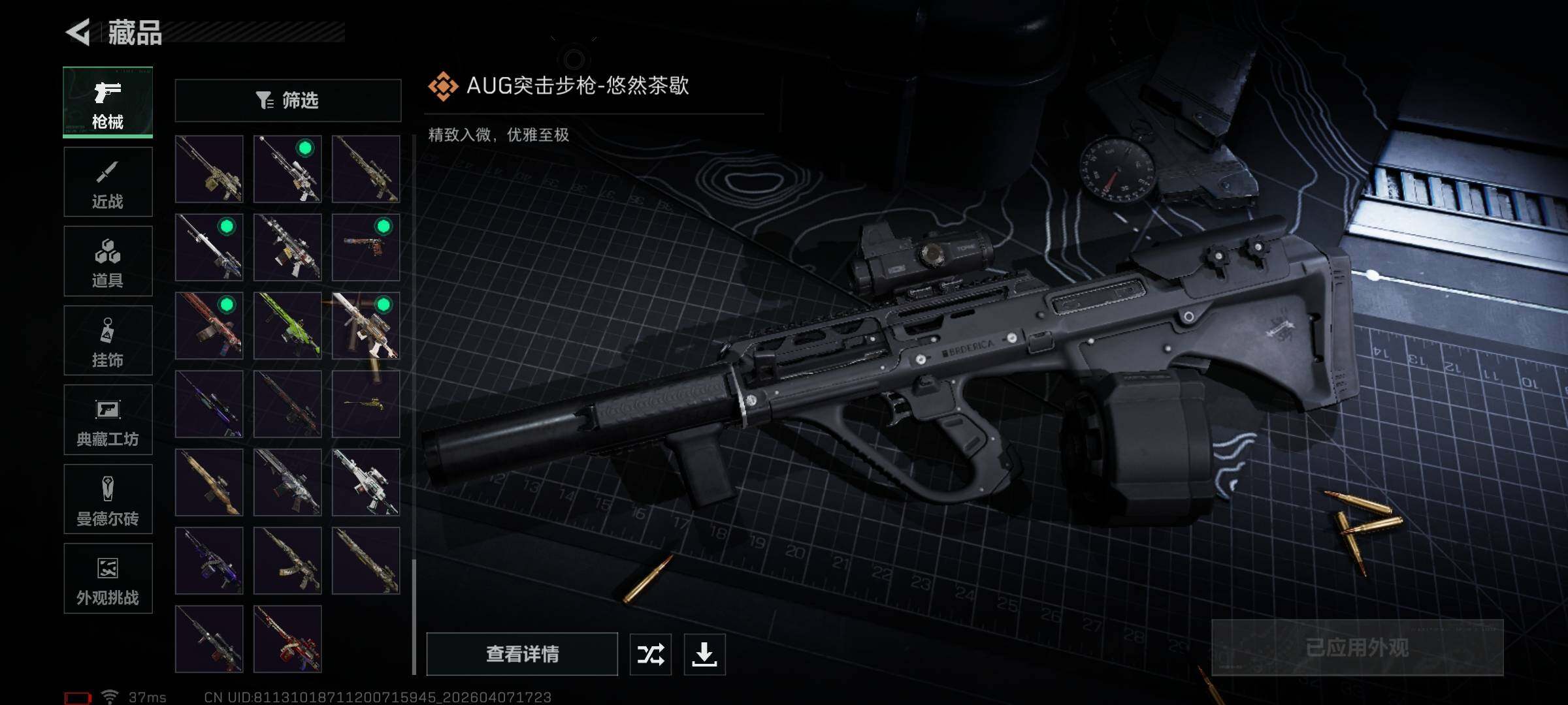 SJZQM492055三角洲行动账号详情图30 SJZQM492055三角洲行动账号详情图30