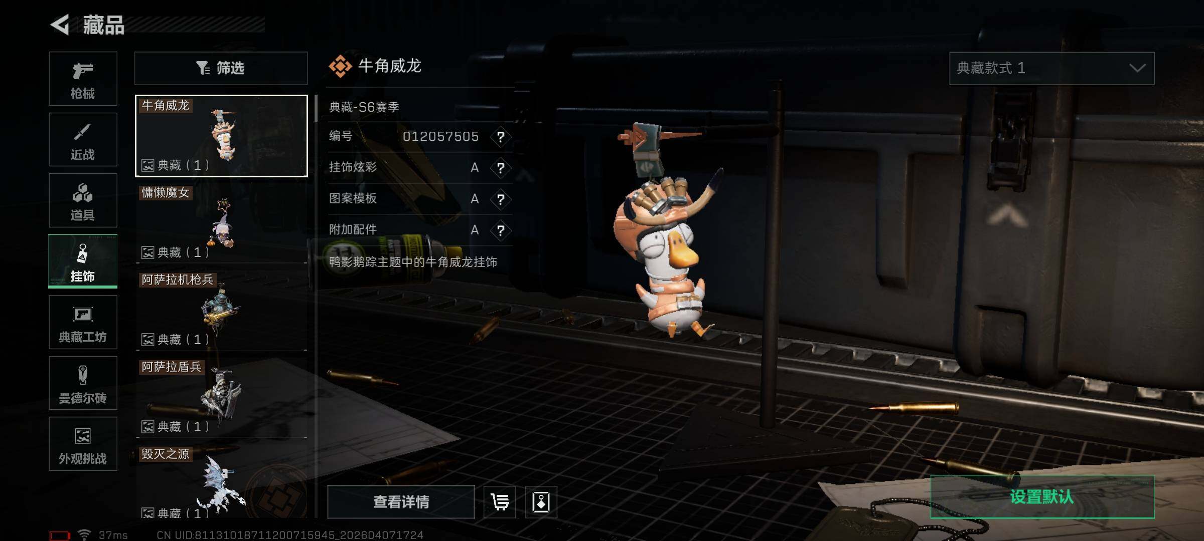 SJZQM492055三角洲行动账号详情图32 SJZQM492055三角洲行动账号详情图32