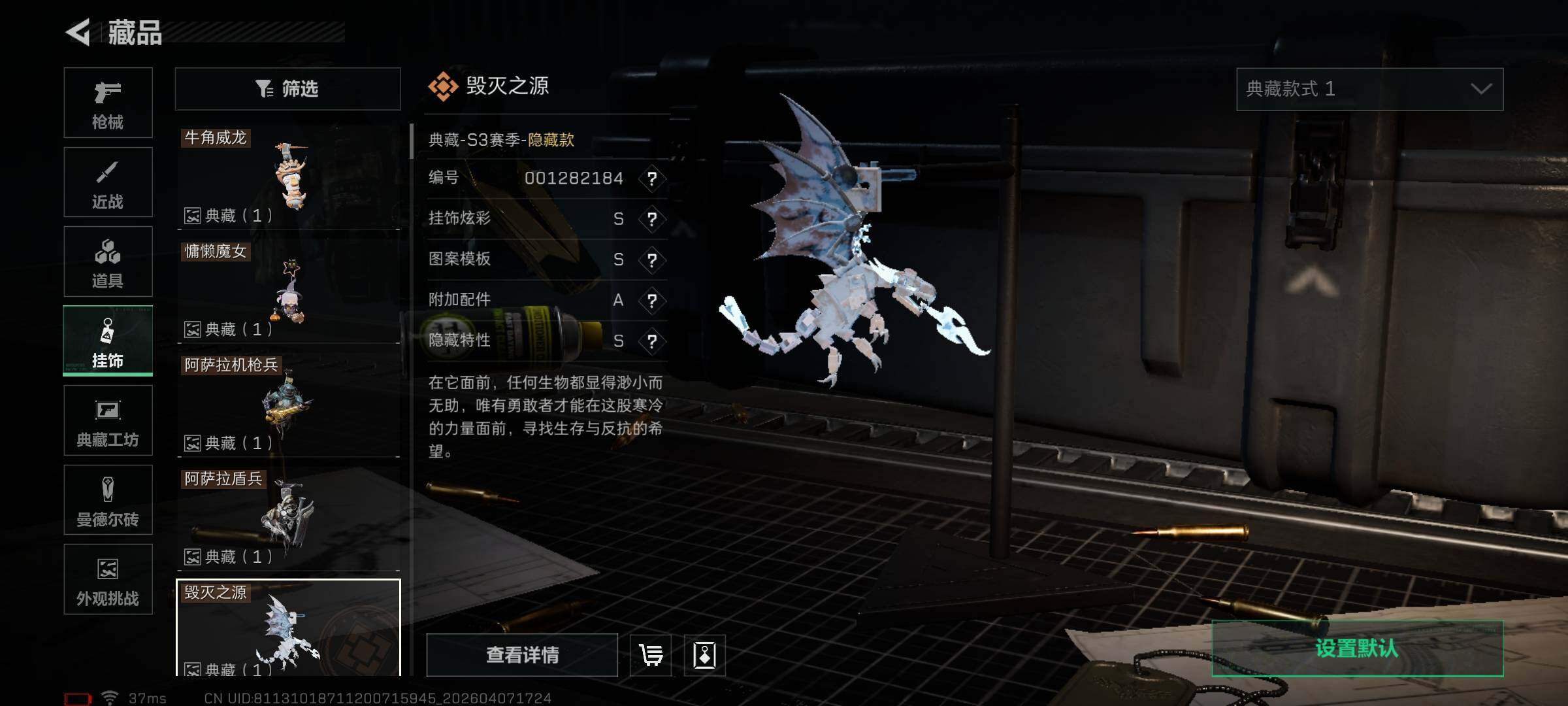 SJZQM492055三角洲行动账号详情图11 SJZQM492055三角洲行动账号详情图11