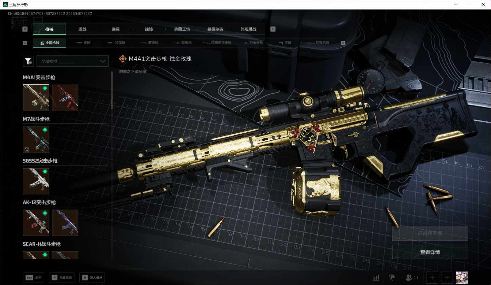 SJZEY491961三角洲行动账号详情图28 SJZEY491961三角洲行动账号详情图28