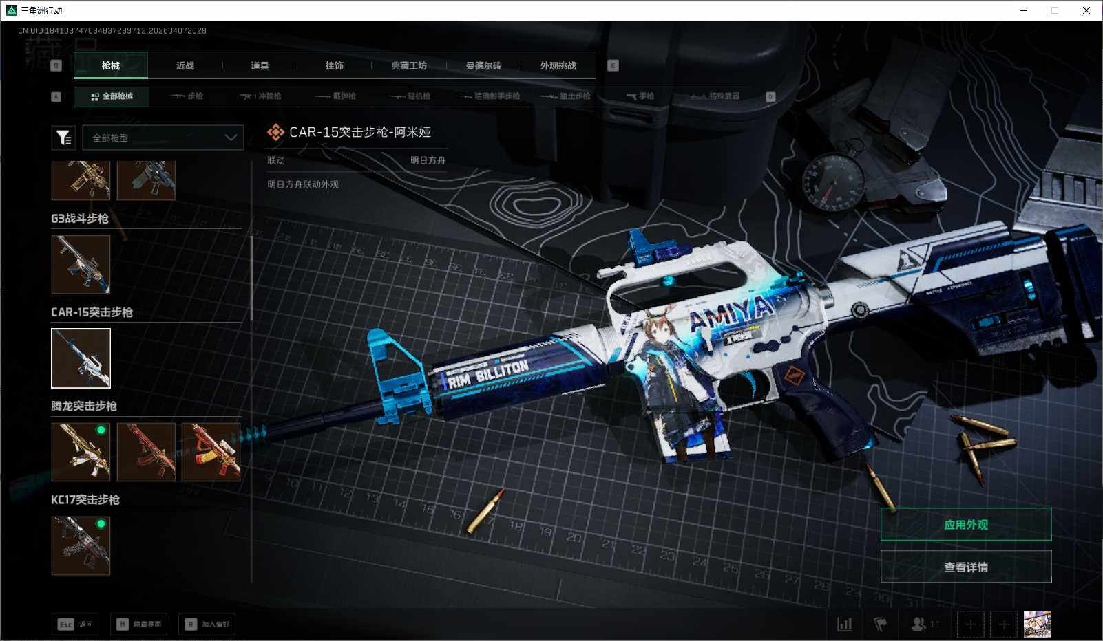 SJZEY491961三角洲行动账号详情图29 SJZEY491961三角洲行动账号详情图29