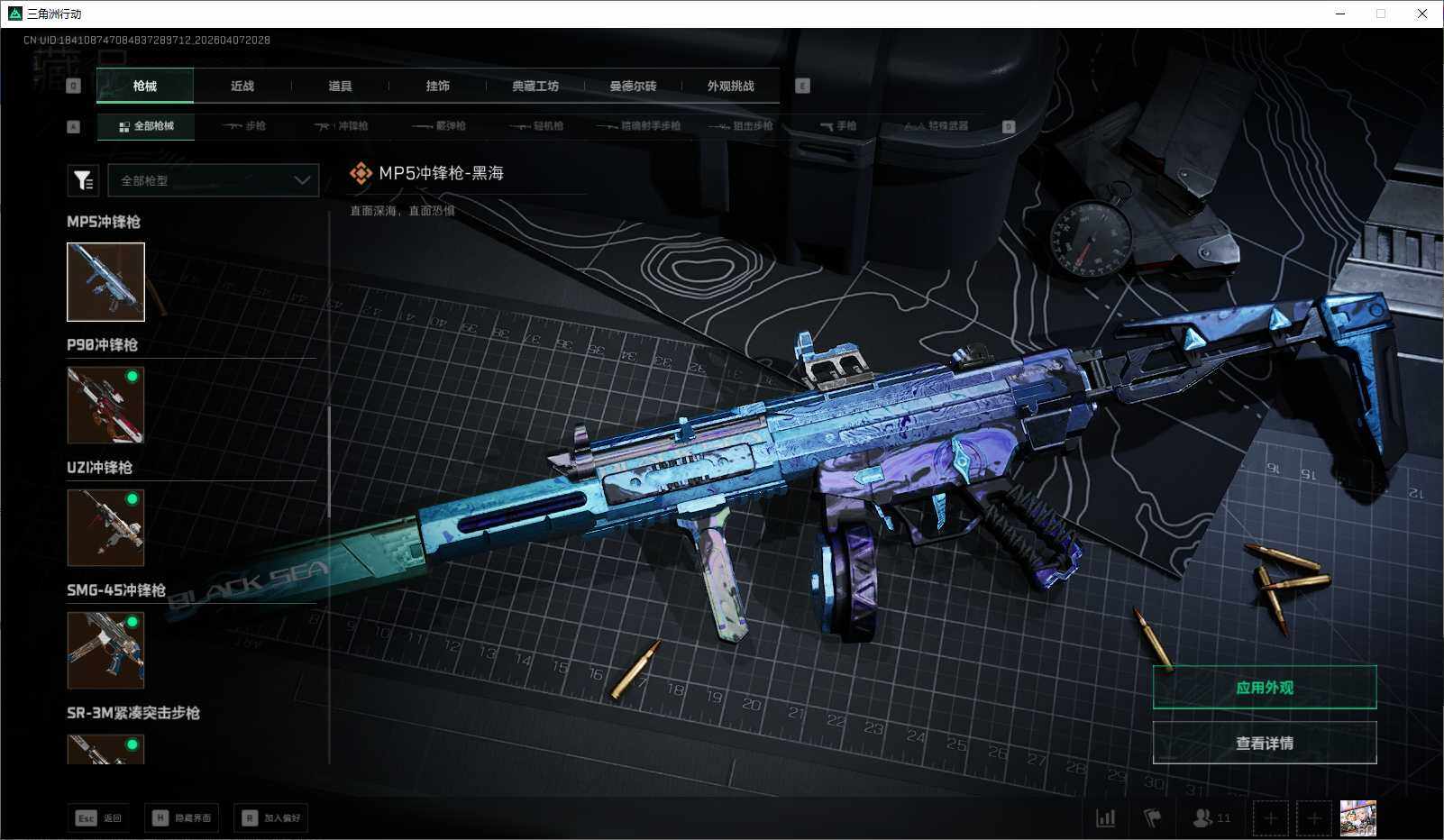 SJZEY491961三角洲行动账号详情图30 SJZEY491961三角洲行动账号详情图30