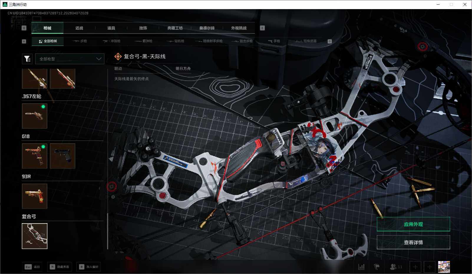 SJZEY491961三角洲行动账号详情图33 SJZEY491961三角洲行动账号详情图33