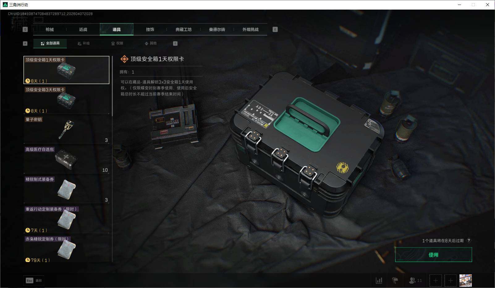 SJZEY491961三角洲行动账号详情图34 SJZEY491961三角洲行动账号详情图34