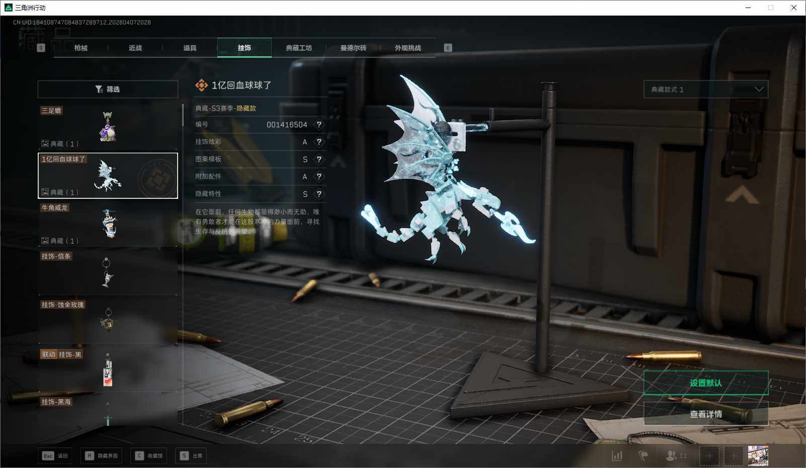 SJZEY491961三角洲行动账号详情图11 SJZEY491961三角洲行动账号详情图11