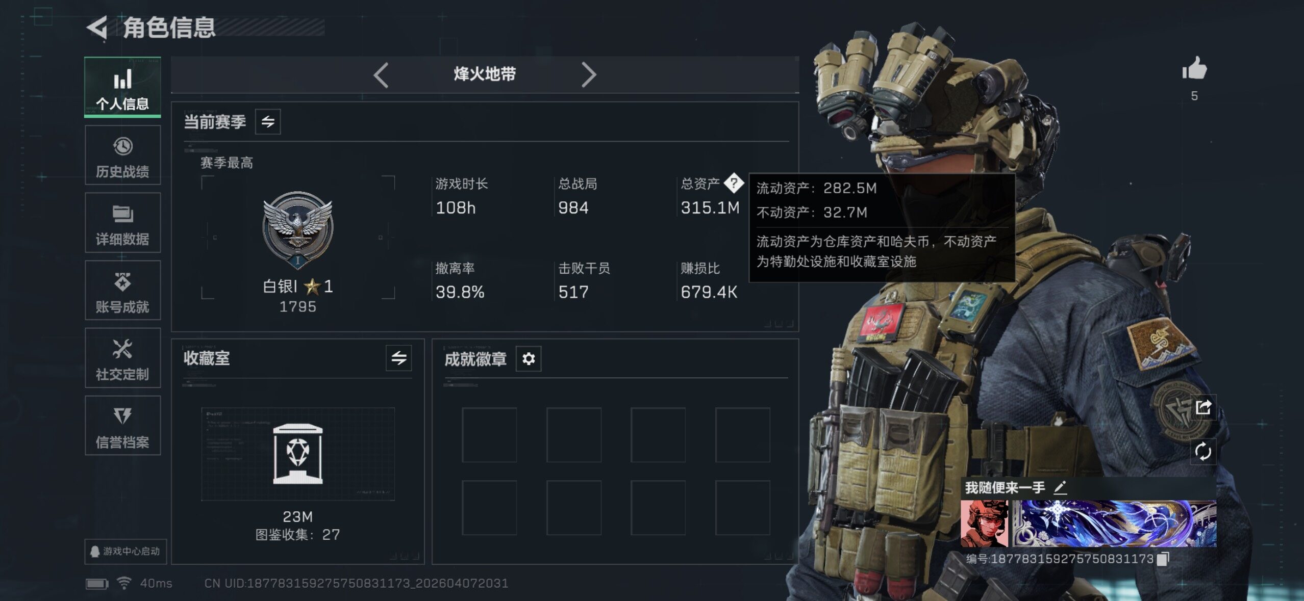 SJZQM497474三角洲行动账号详情图5 SJZQM497474三角洲行动账号详情图5