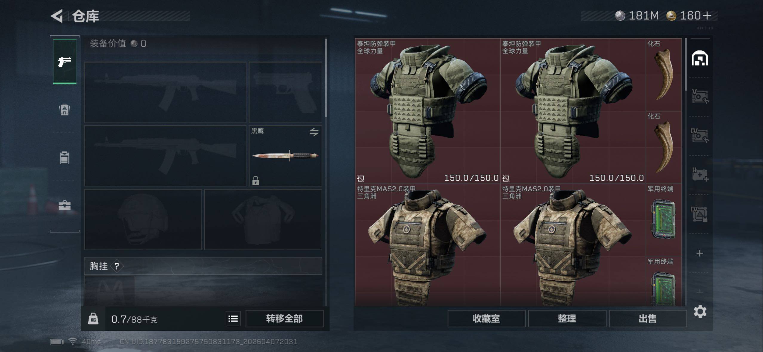 SJZQM497474三角洲行动账号详情图6 SJZQM497474三角洲行动账号详情图6