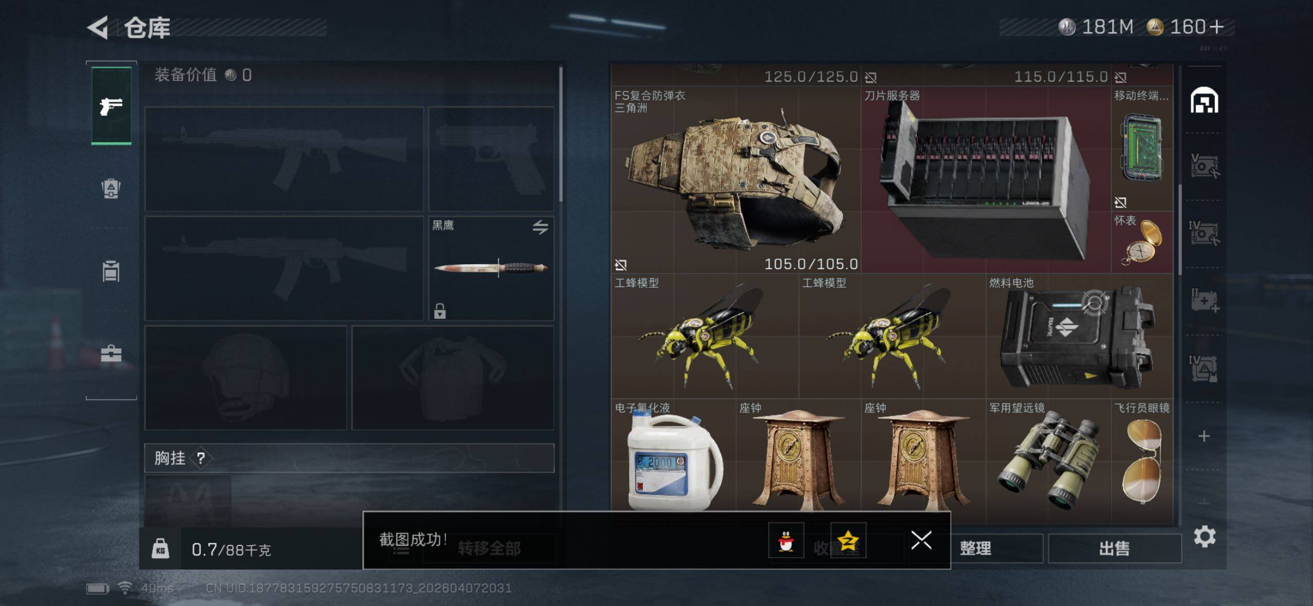 SJZQM497474三角洲行动账号详情图7 SJZQM497474三角洲行动账号详情图7