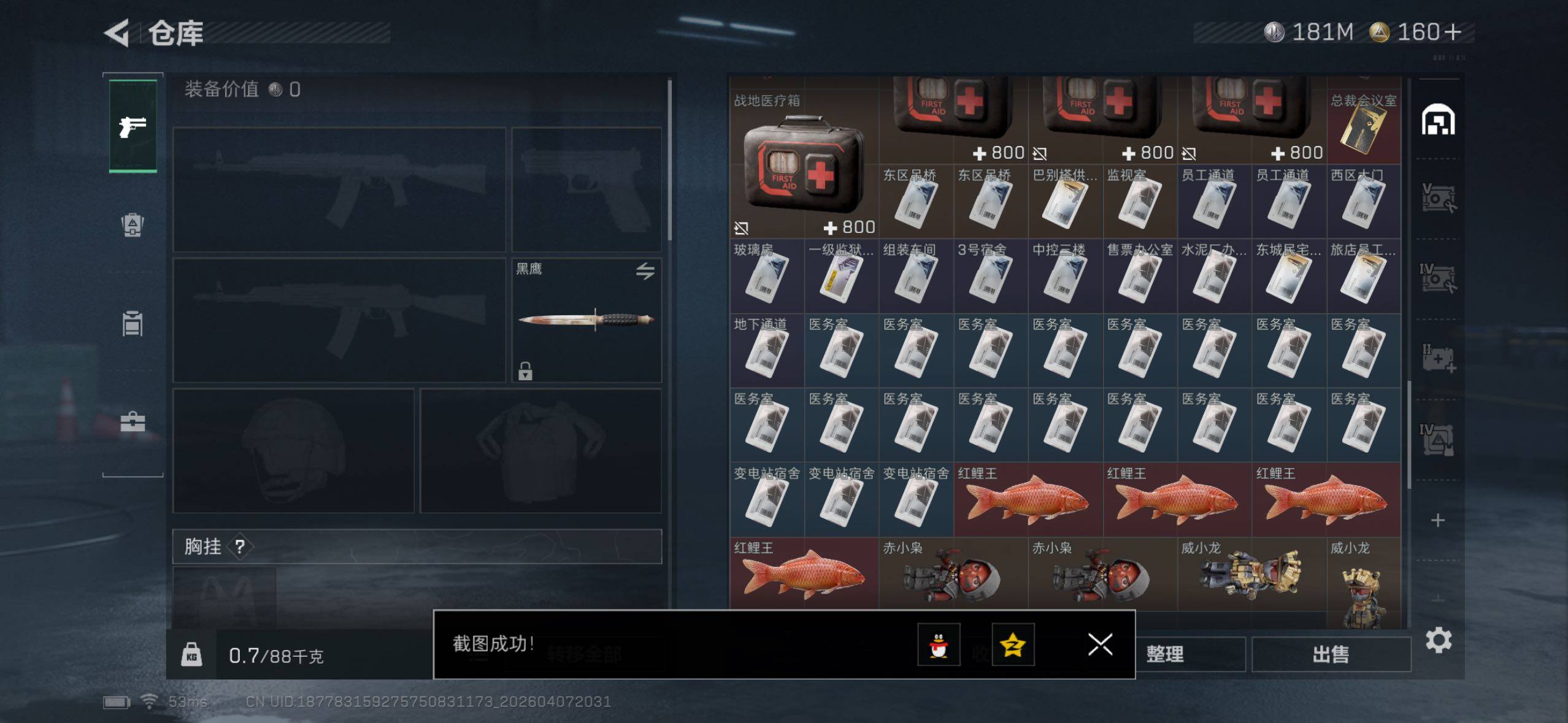 SJZQM497474三角洲行动账号详情图10 SJZQM497474三角洲行动账号详情图10