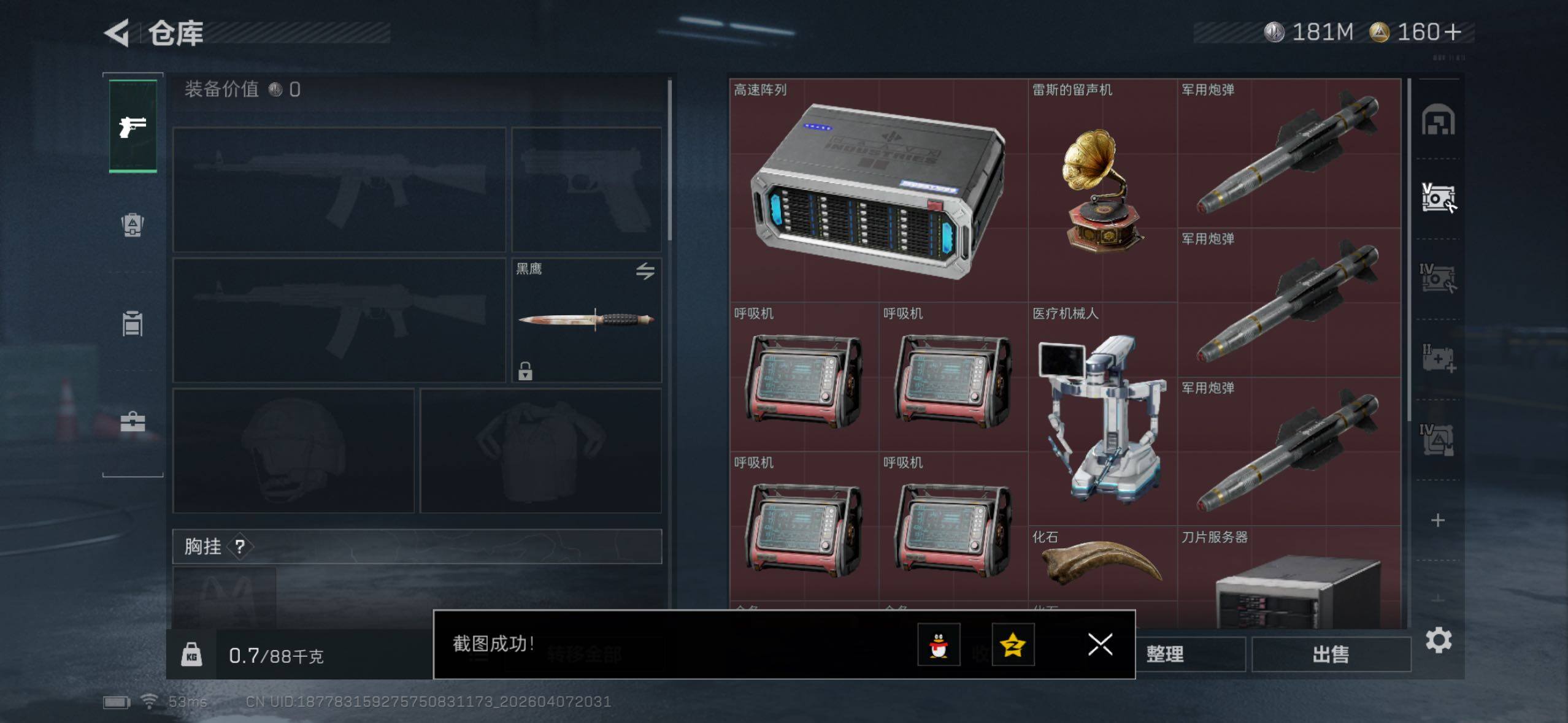 SJZQM497474三角洲行动账号详情图9 SJZQM497474三角洲行动账号详情图9