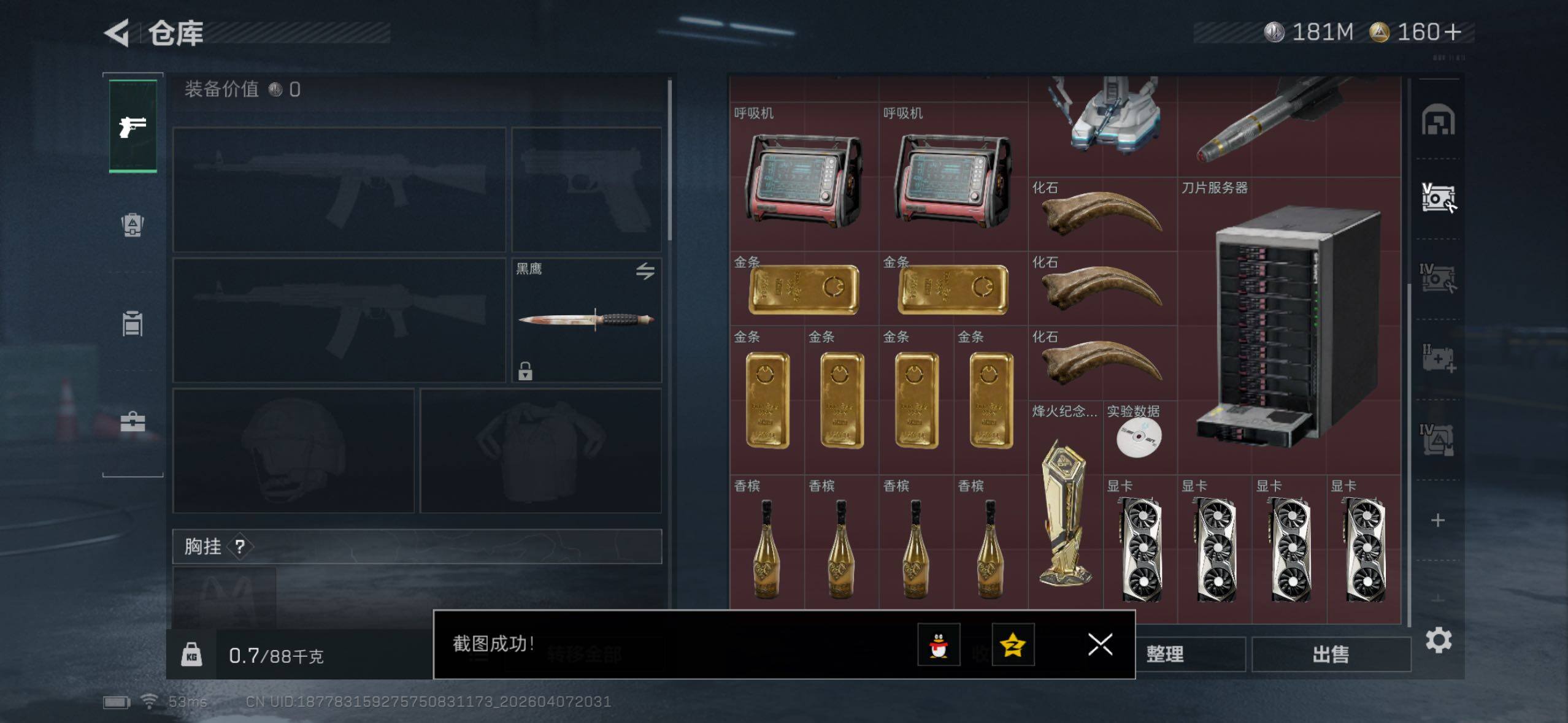 SJZQM497474三角洲行动账号详情图8 SJZQM497474三角洲行动账号详情图8