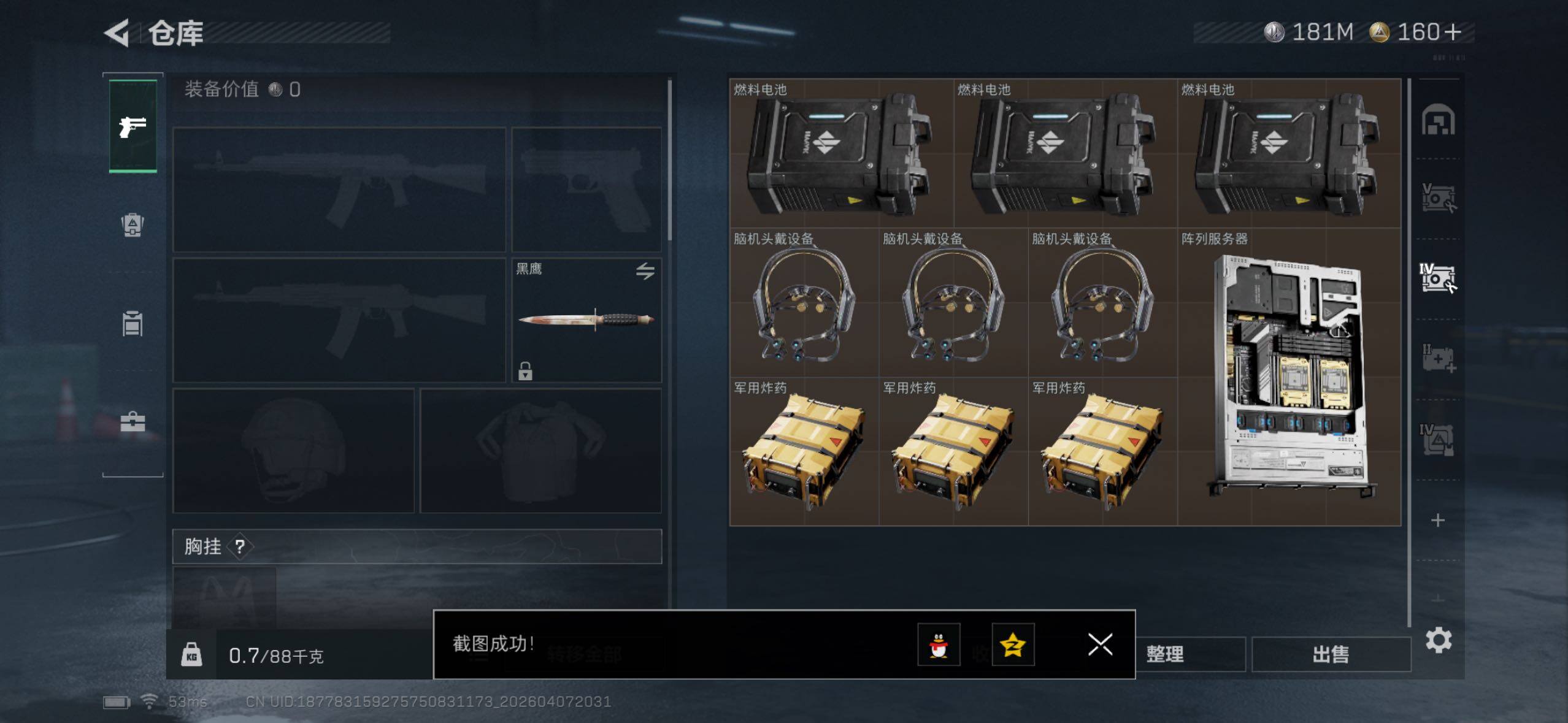 SJZQM497474三角洲行动账号详情图13 SJZQM497474三角洲行动账号详情图13