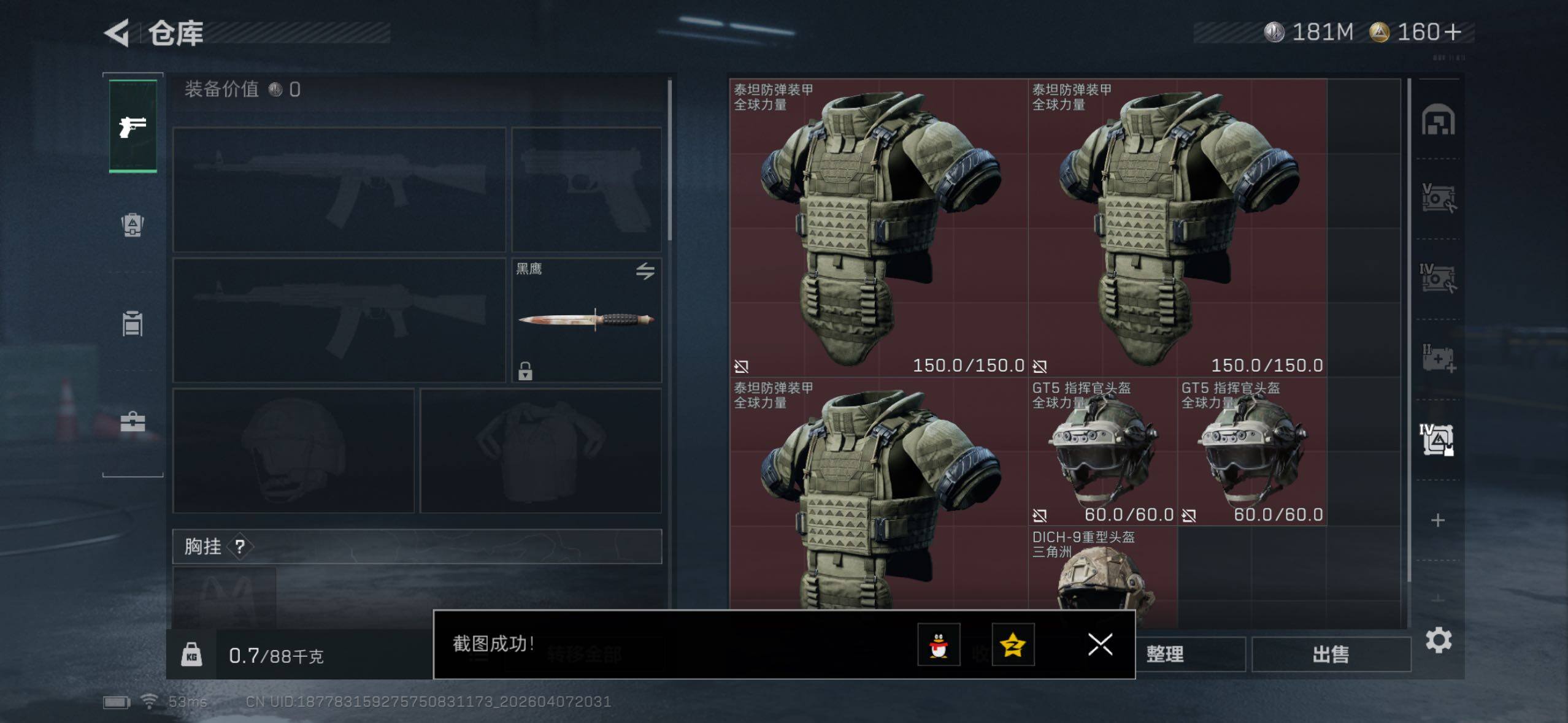 SJZQM497474三角洲行动账号详情图12 SJZQM497474三角洲行动账号详情图12