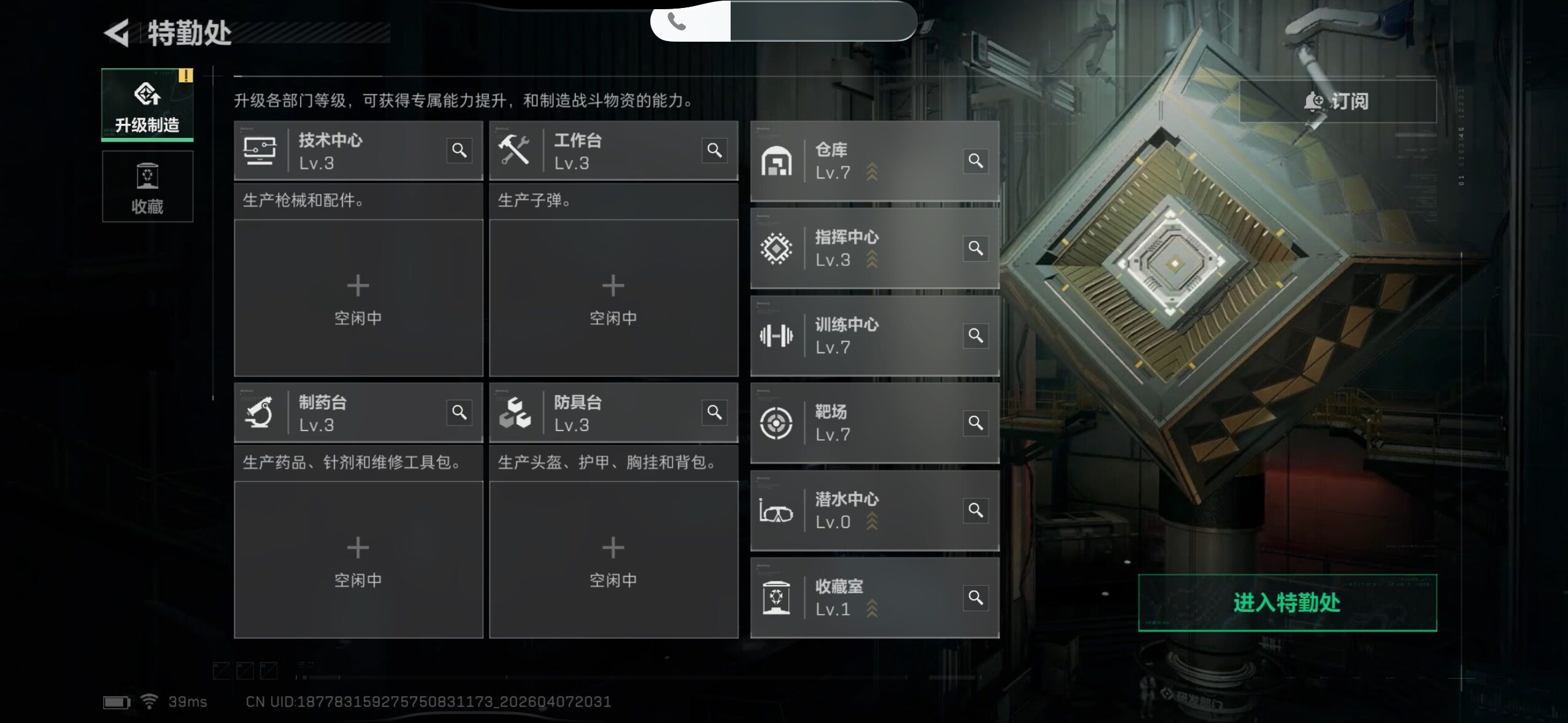 SJZQM497474三角洲行动账号详情图14 SJZQM497474三角洲行动账号详情图14