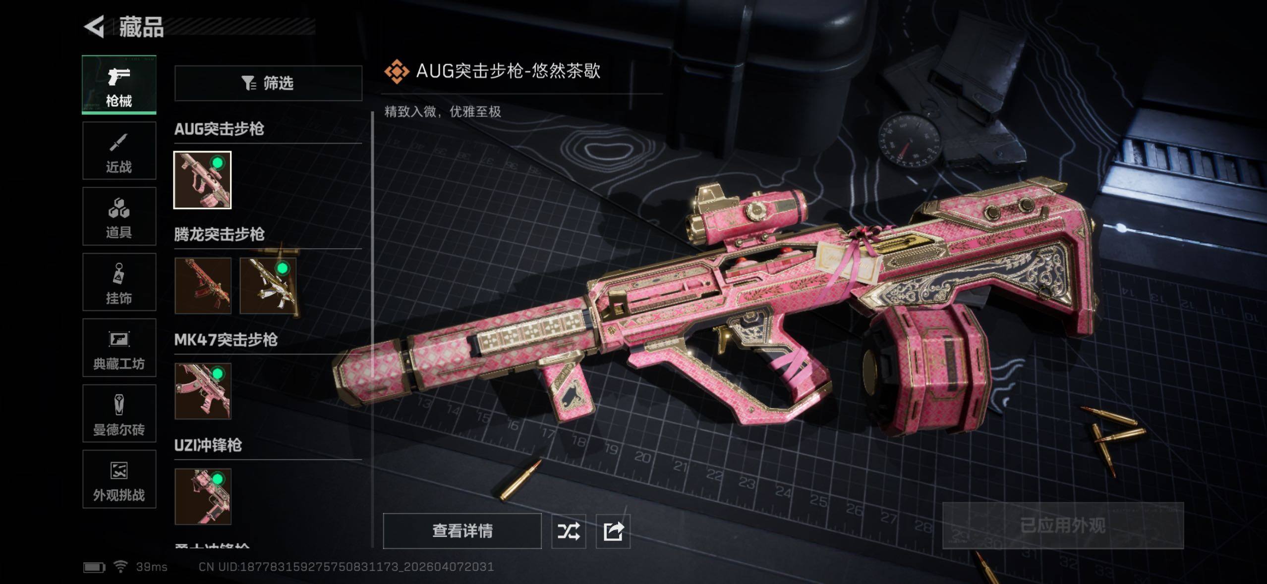 SJZQM497474三角洲行动账号详情图18 SJZQM497474三角洲行动账号详情图18