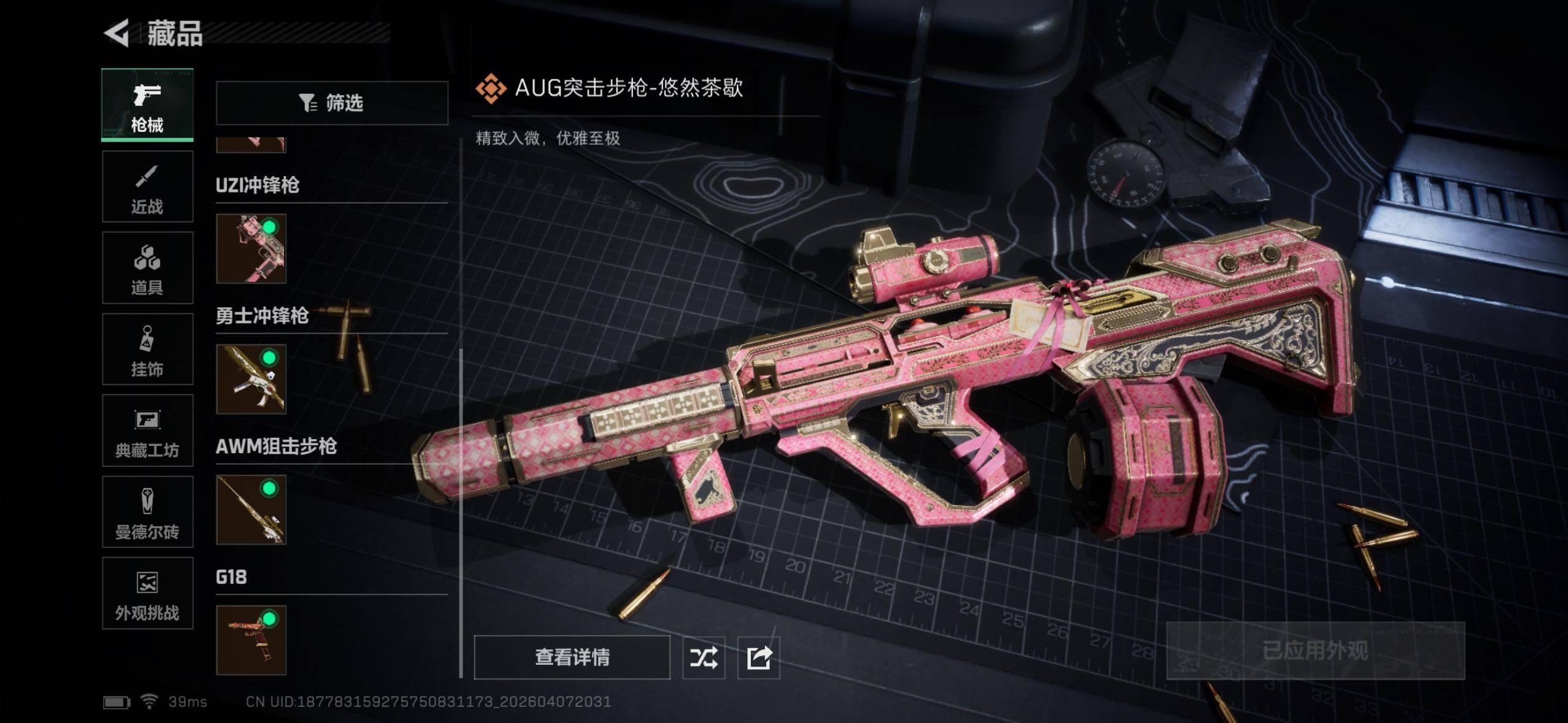 SJZQM497474三角洲行动账号详情图17 SJZQM497474三角洲行动账号详情图17