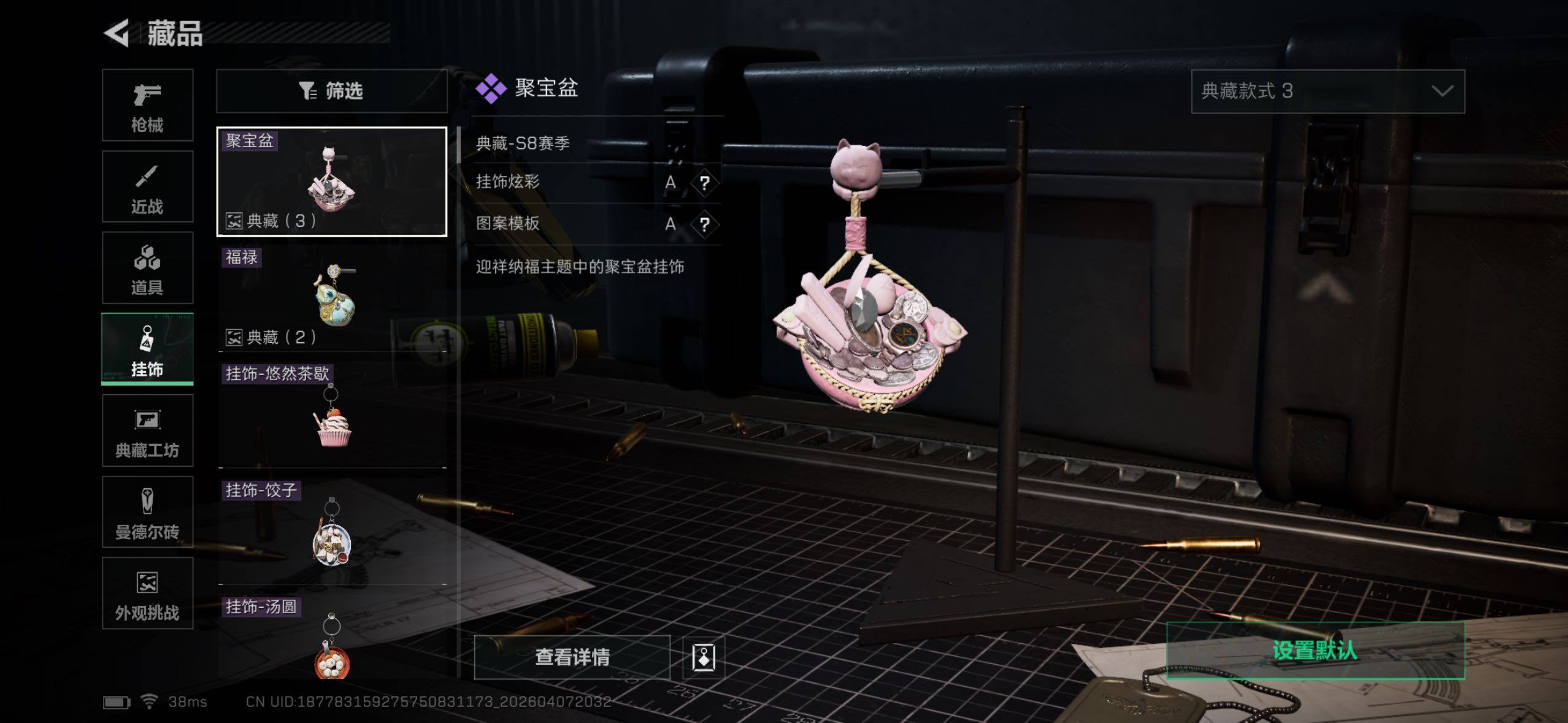 SJZQM497474三角洲行动账号详情图19 SJZQM497474三角洲行动账号详情图19