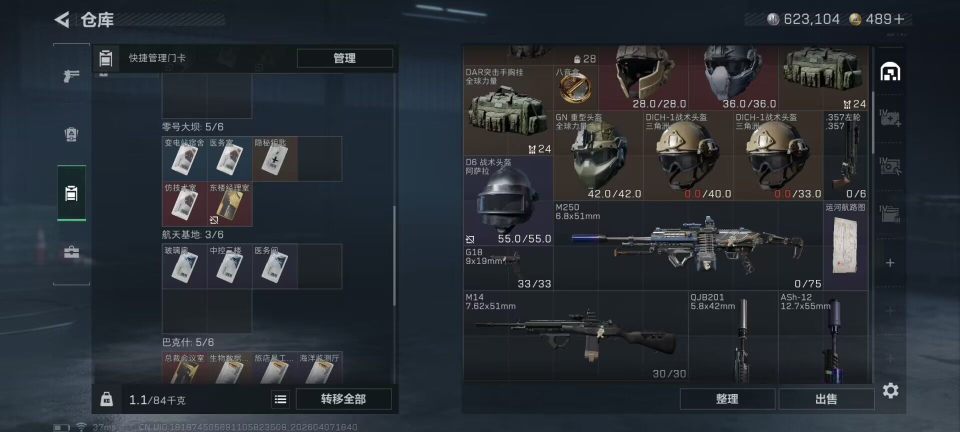 SJZQM491999三角洲行动账号详情图15