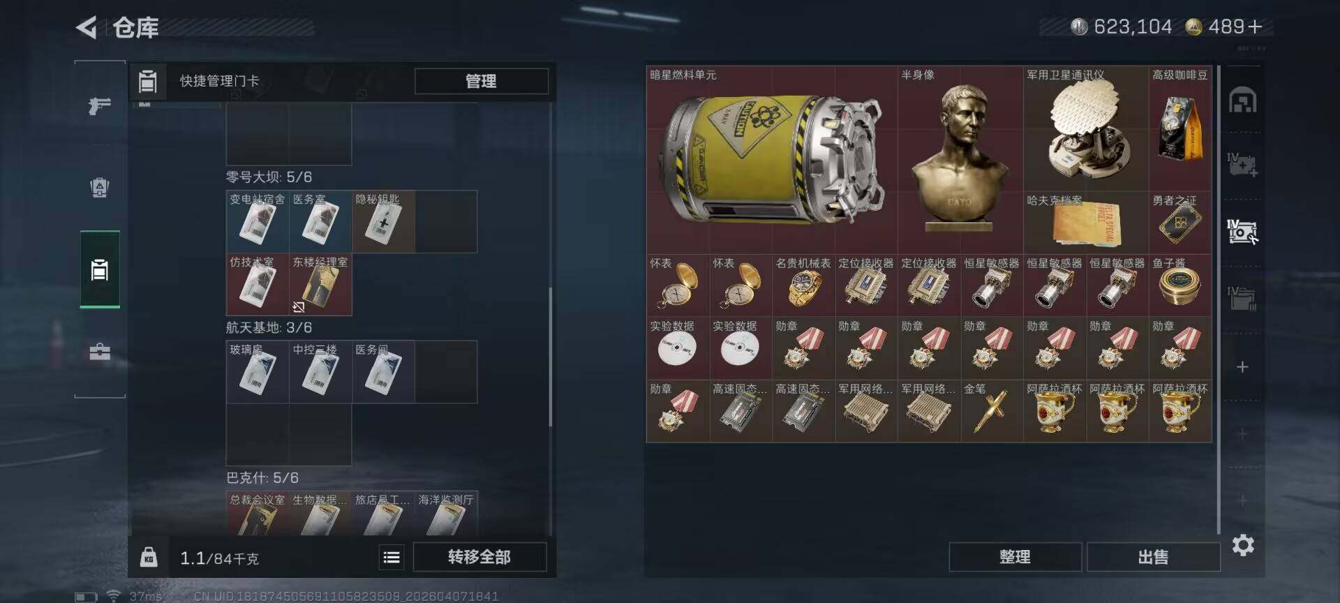 SJZQM491999三角洲行动账号详情图16