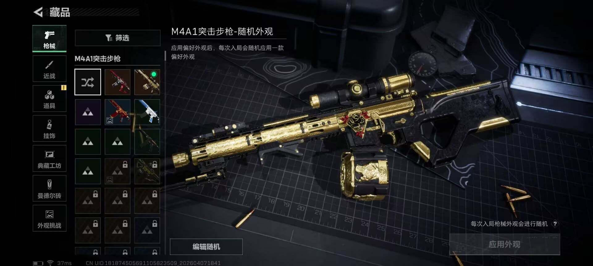 SJZQM491999三角洲行动账号详情图20