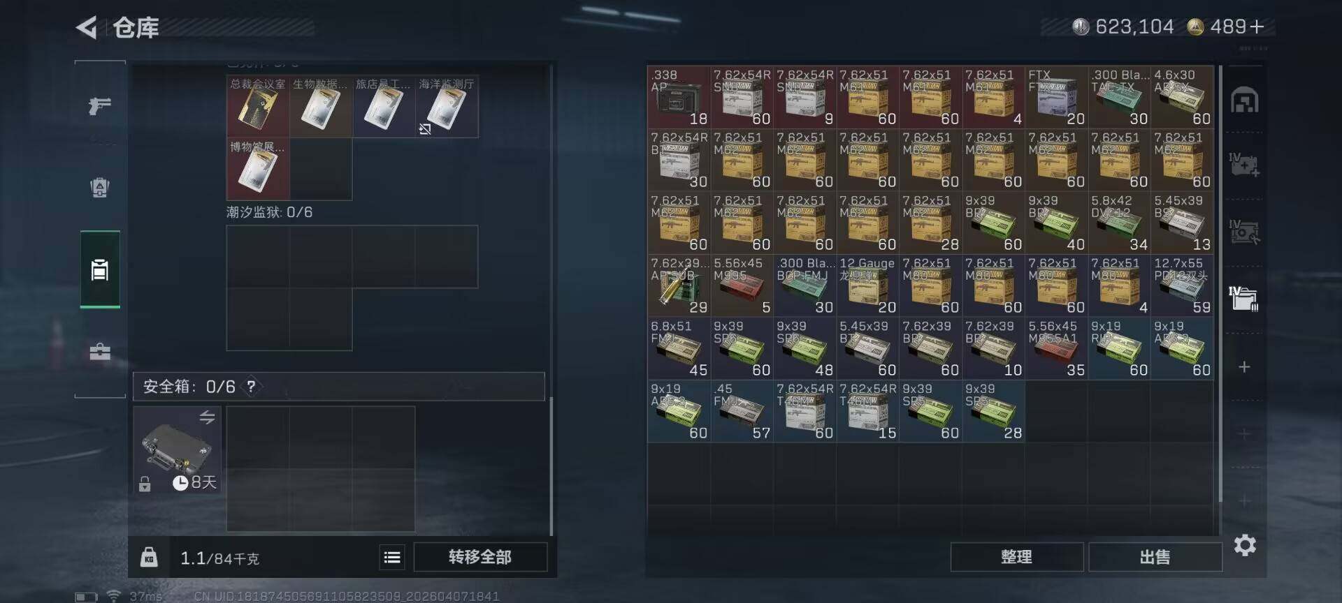 SJZQM491999三角洲行动账号详情图11