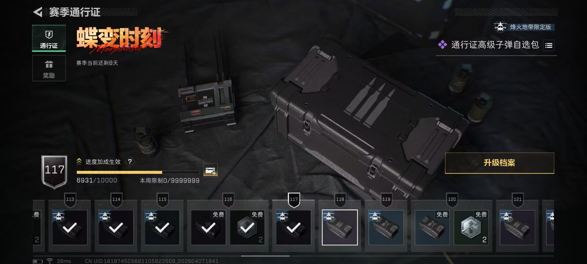 SJZQM491999三角洲行动账号详情图21