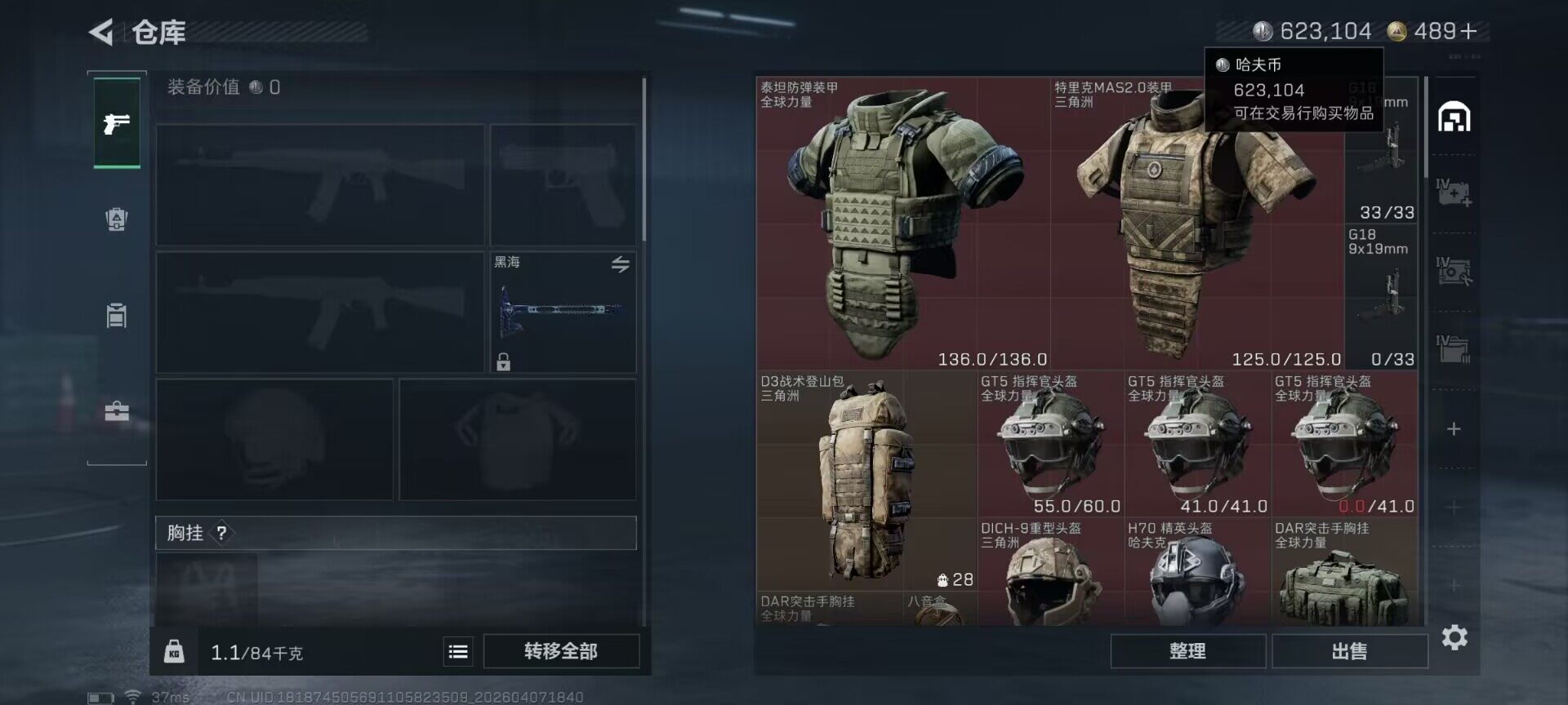 SJZQM491999三角洲行动账号详情图13