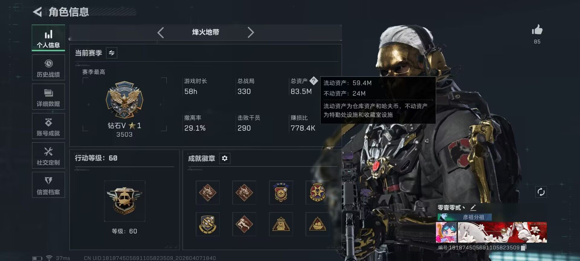 SJZQM491999三角洲行动账号详情图7