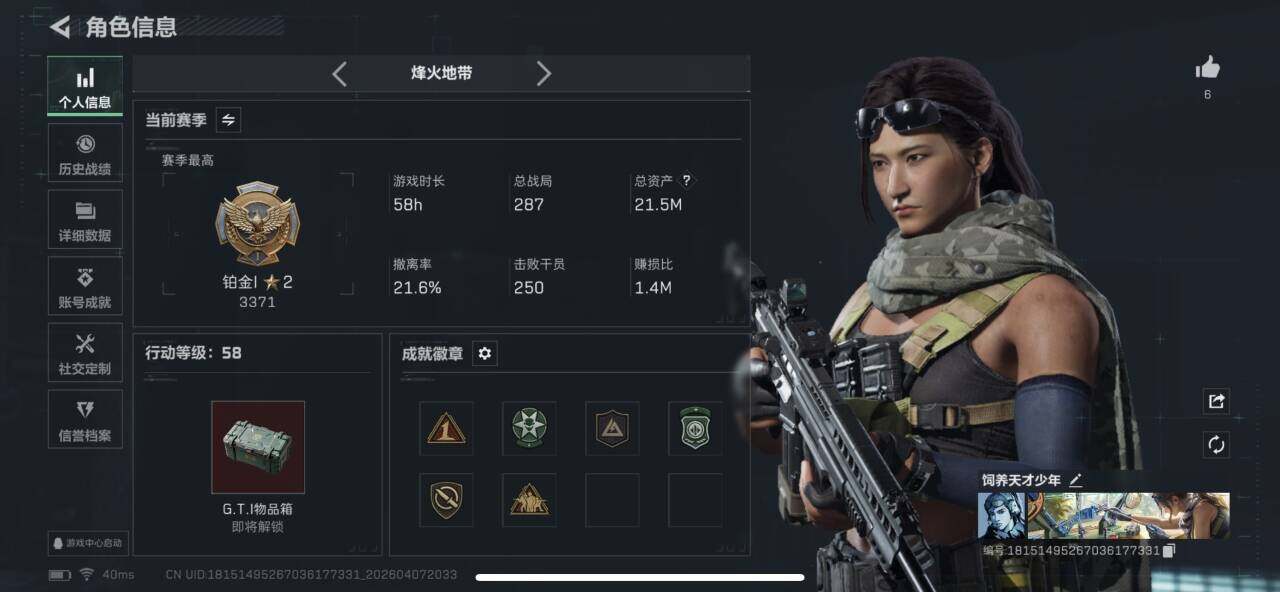 SJZEY491978三角洲行动账号详情图4