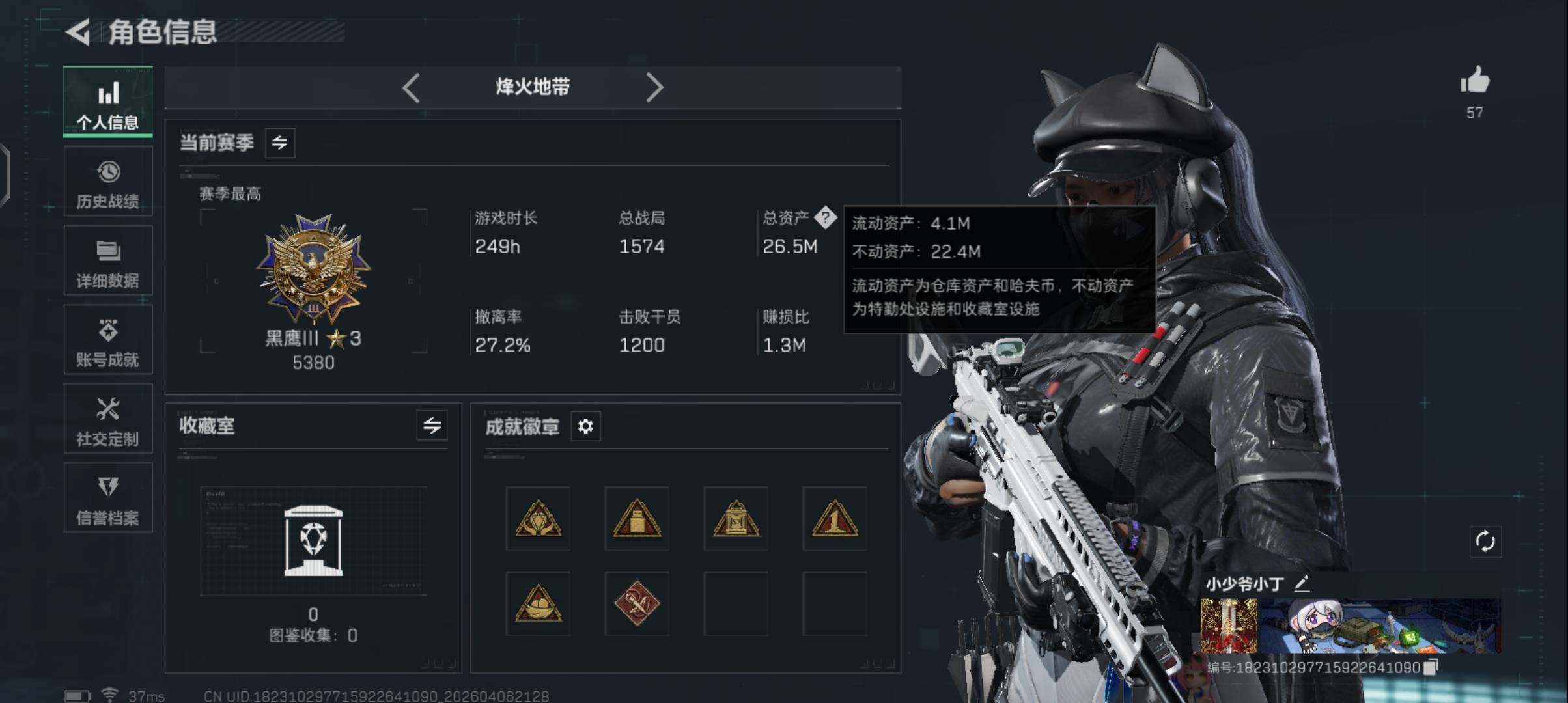 SJZQM492073三角洲行动账号详情图6