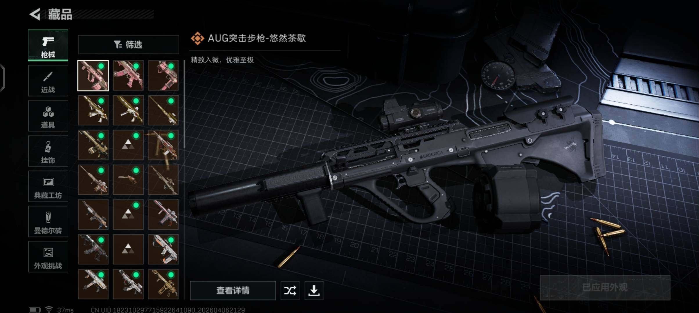 SJZQM492073三角洲行动账号详情图16