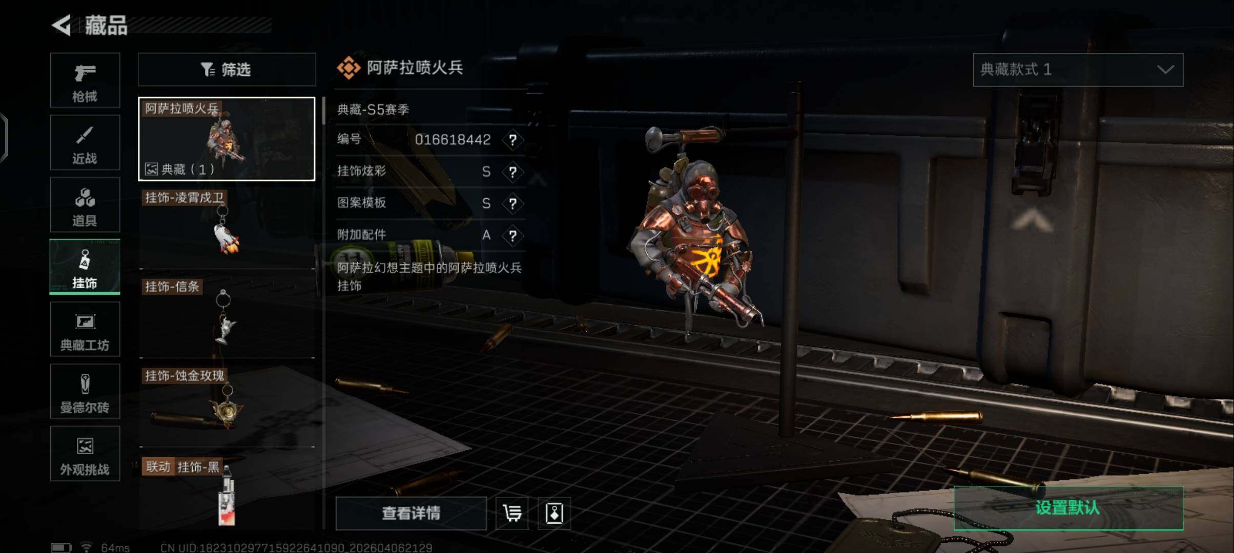 SJZQM492073三角洲行动账号详情图20