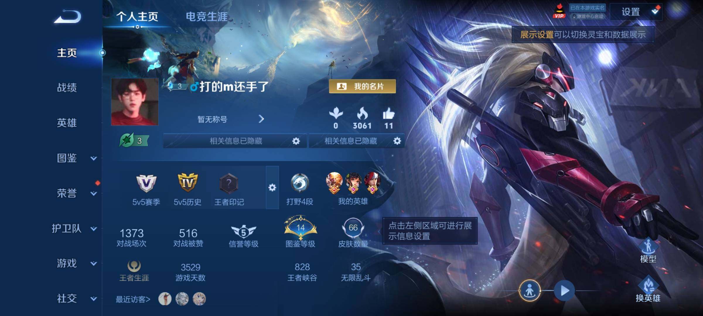 WZCMY4292683王者荣耀账号详情图2 WZCMY4292683王者荣耀账号详情图2