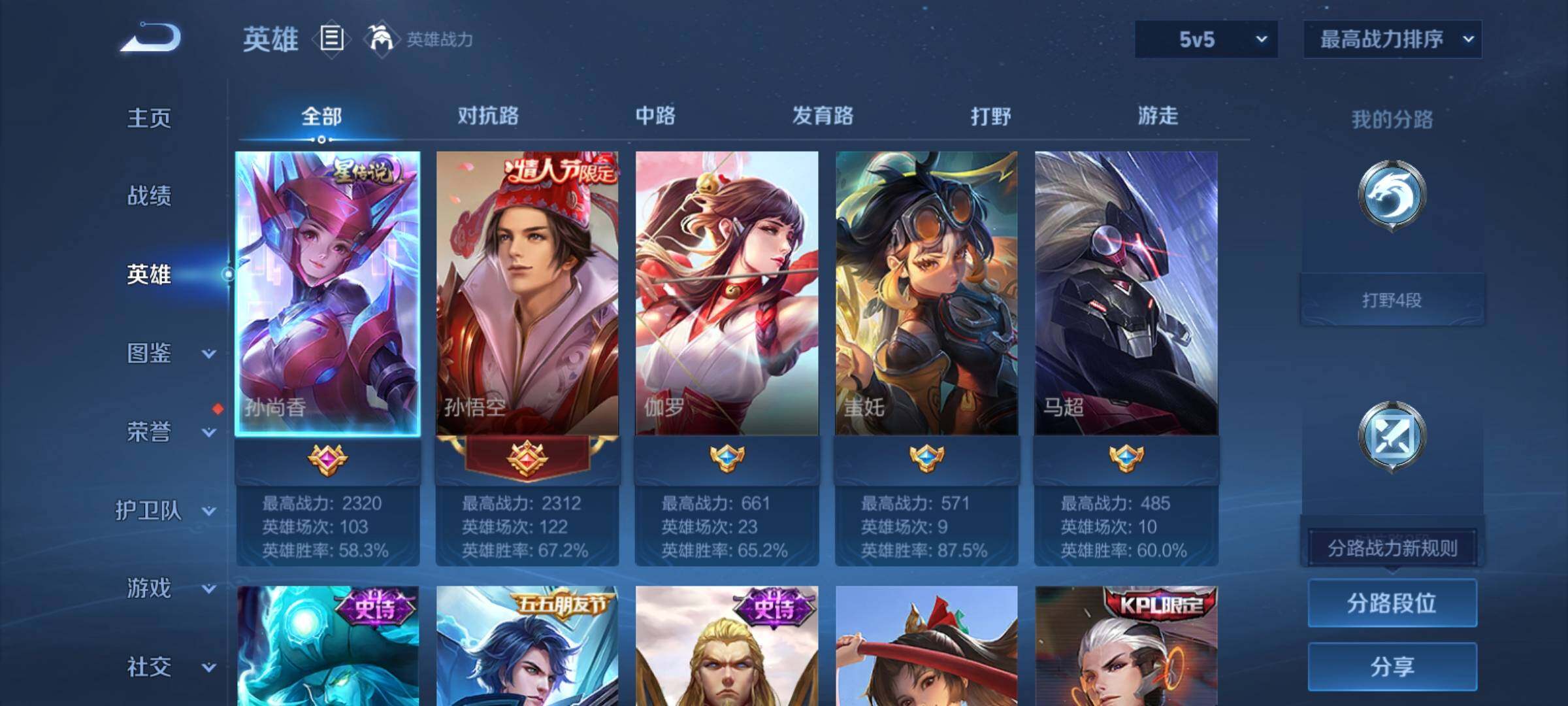 WZCMY4292683王者荣耀账号详情图3 WZCMY4292683王者荣耀账号详情图3