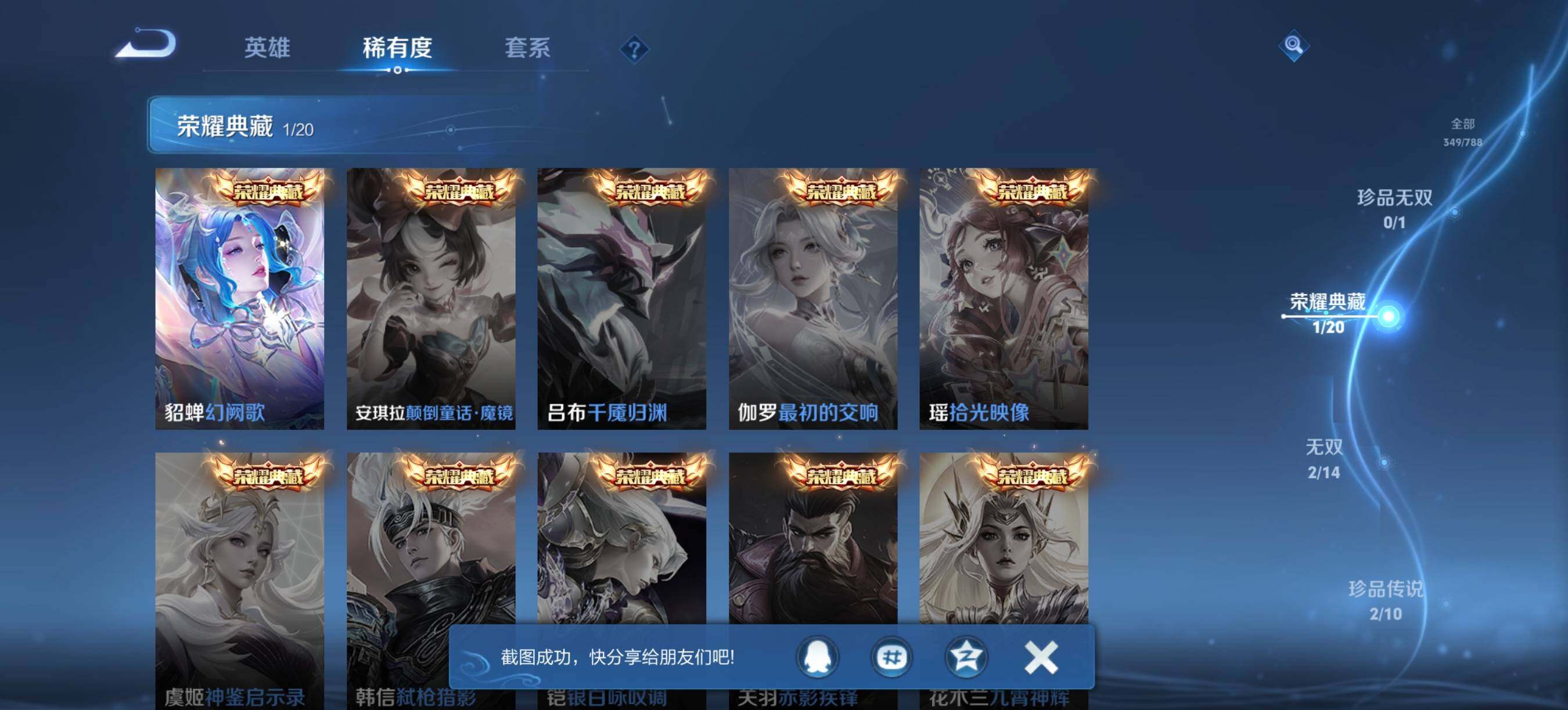 WZQM4297785王者荣耀账号详情图5 WZQM4297785王者荣耀账号详情图5