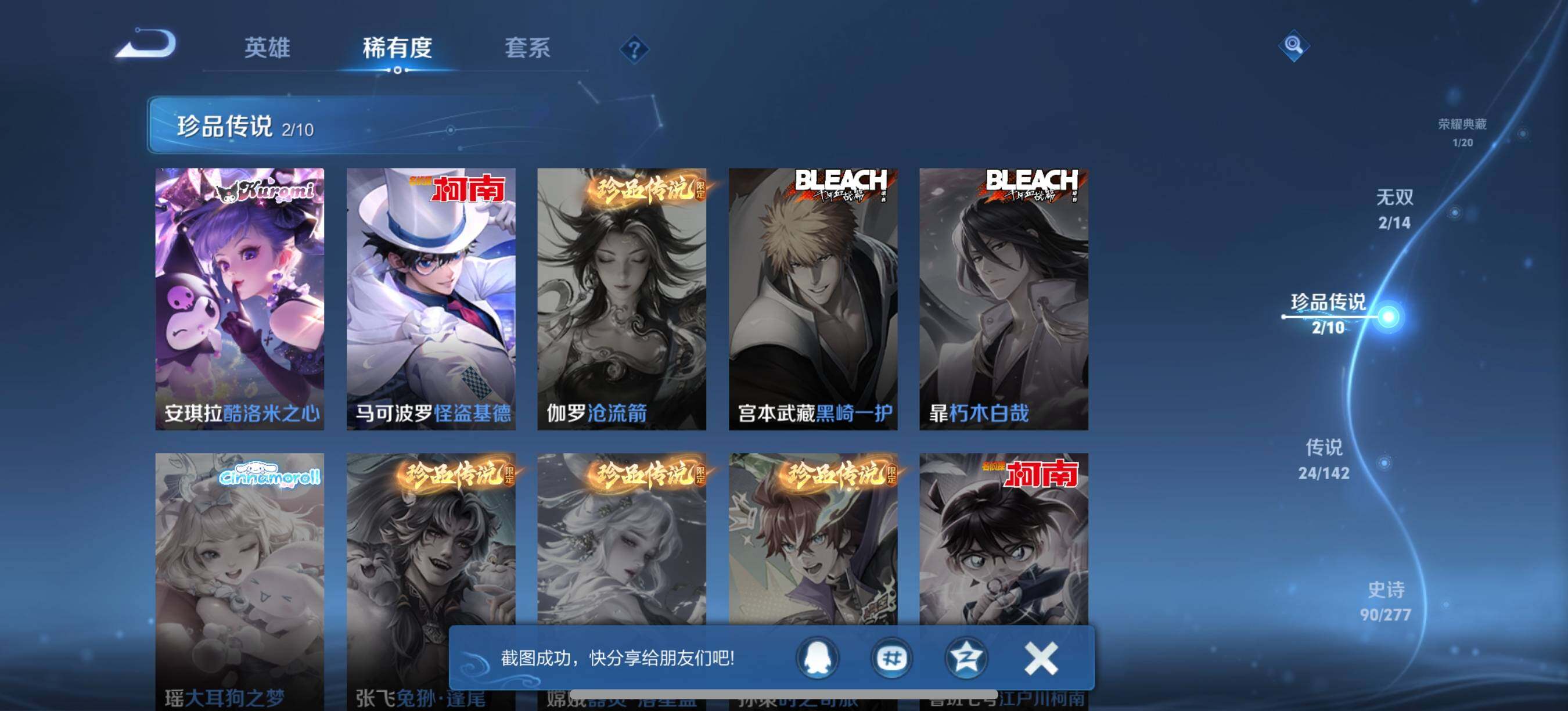 WZQM4297785王者荣耀账号详情图6 WZQM4297785王者荣耀账号详情图6