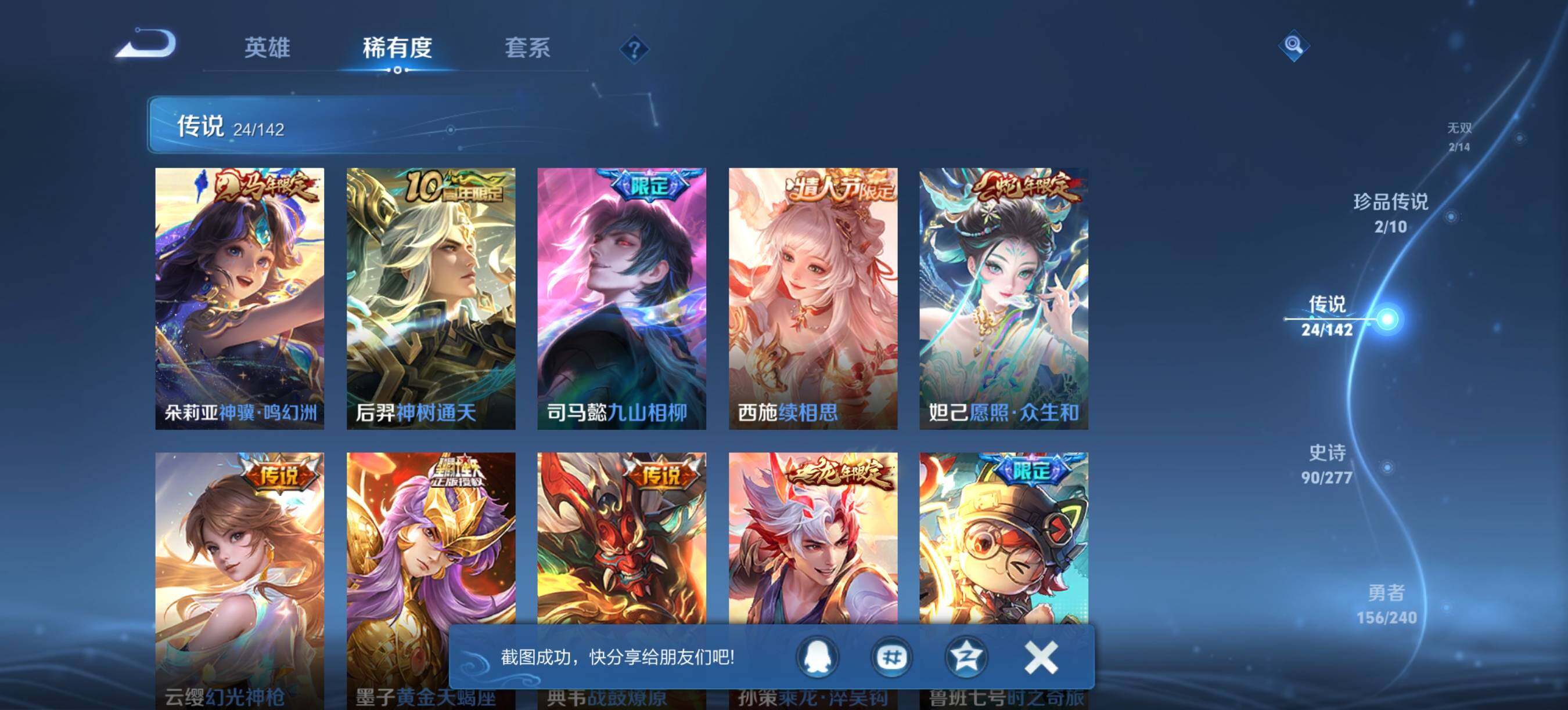 WZQM4297785王者荣耀账号详情图7 WZQM4297785王者荣耀账号详情图7