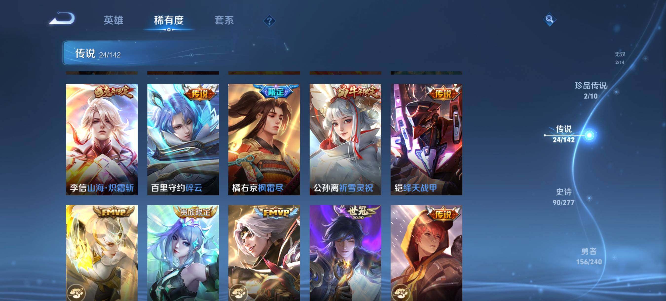 WZQM4297785王者荣耀账号详情图8 WZQM4297785王者荣耀账号详情图8