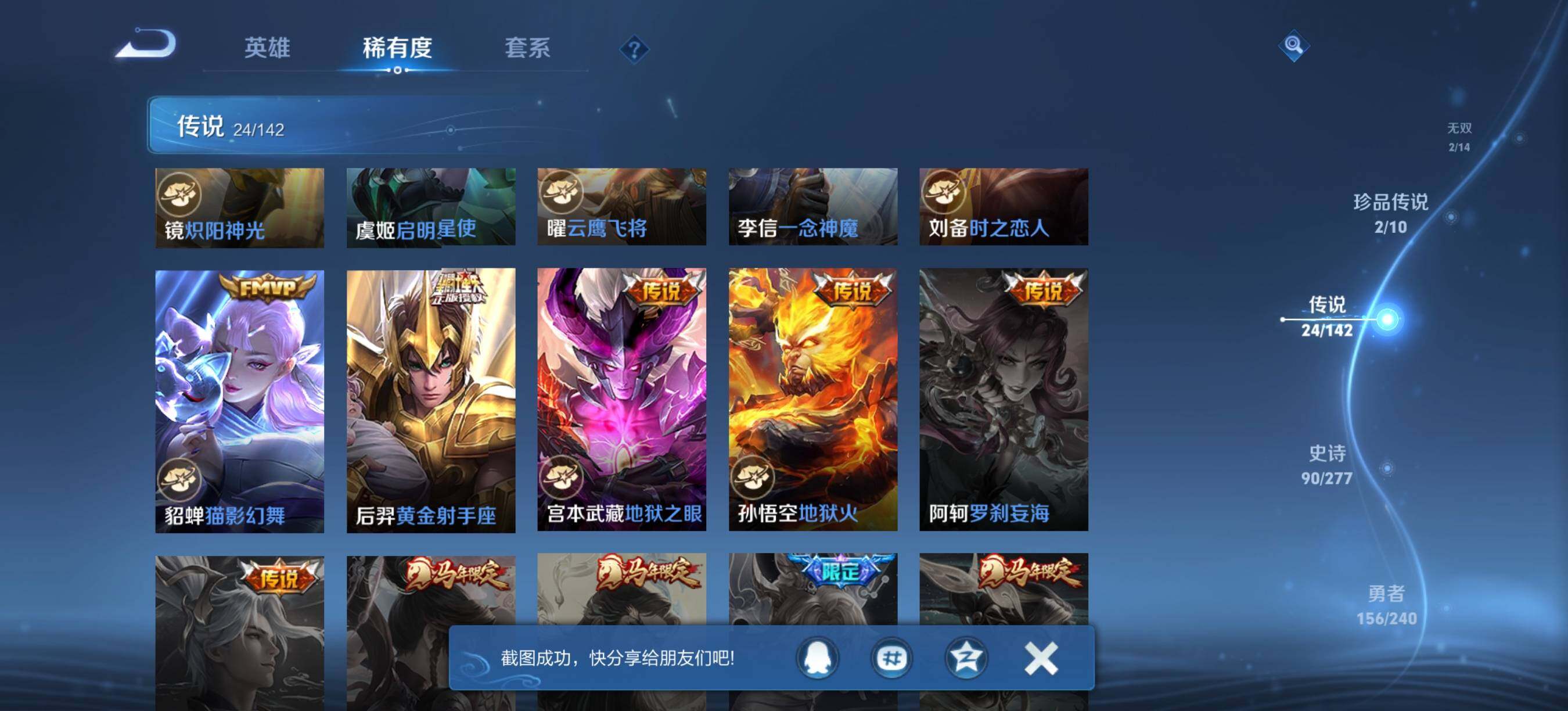 WZQM4297785王者荣耀账号详情图9 WZQM4297785王者荣耀账号详情图9