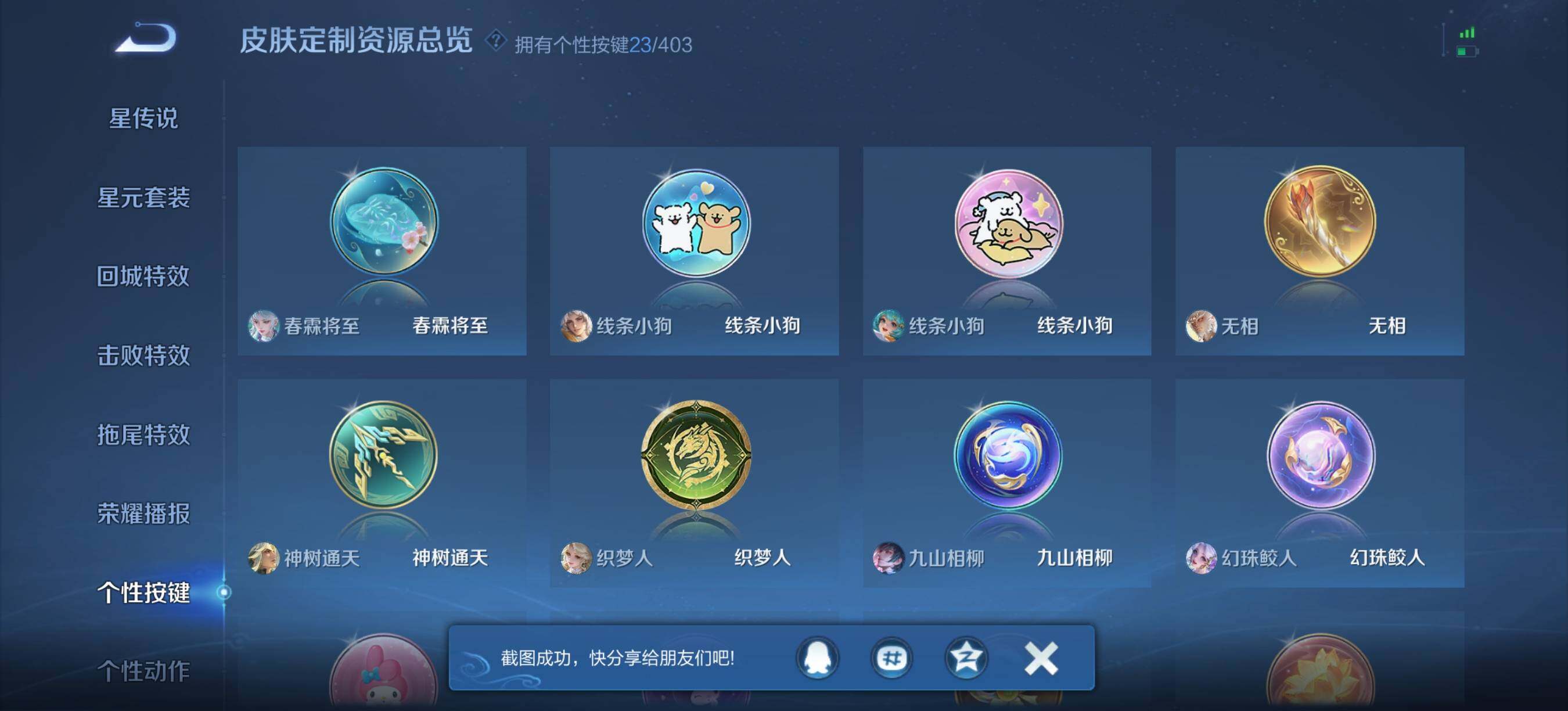 WZQM4297785王者荣耀账号详情图11 WZQM4297785王者荣耀账号详情图11