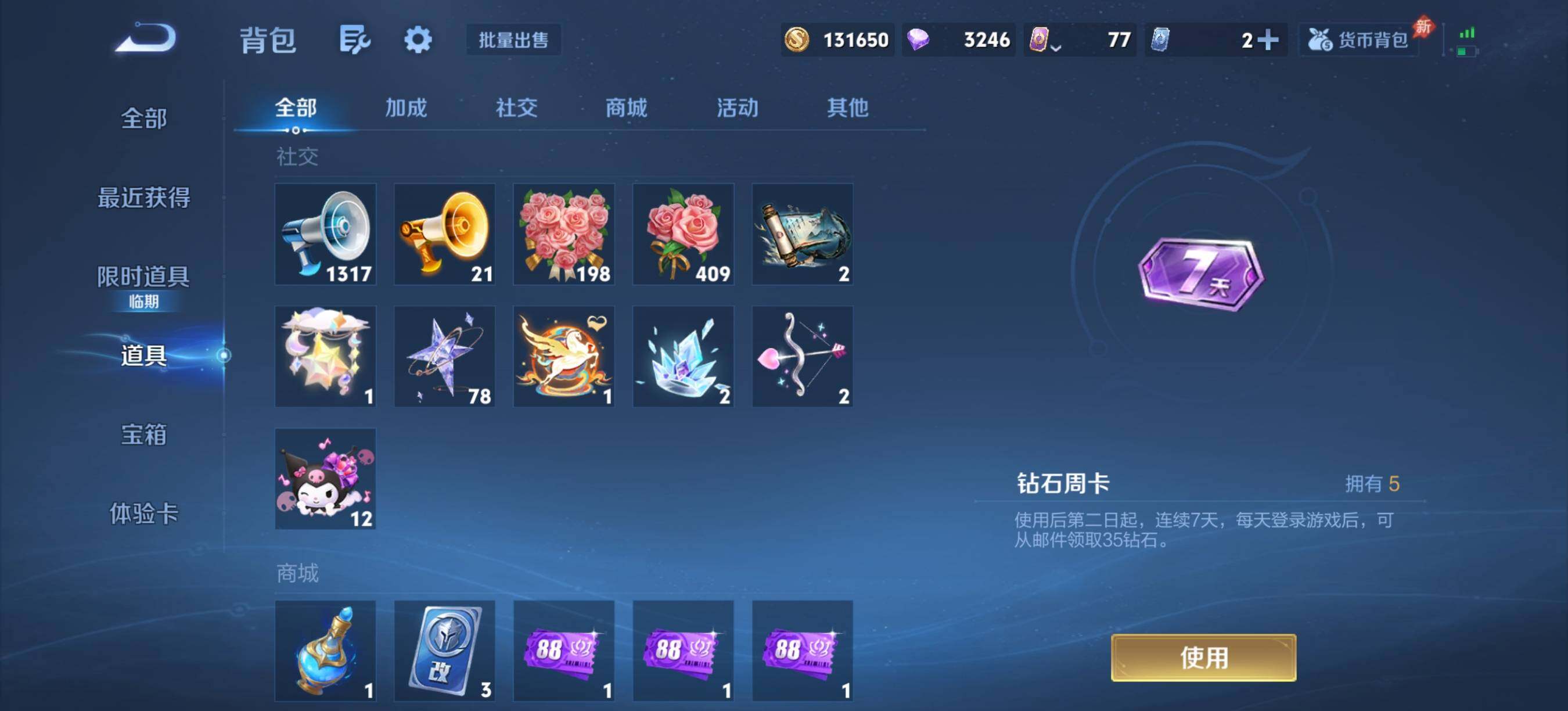 WZQM4297785王者荣耀账号详情图12 WZQM4297785王者荣耀账号详情图12