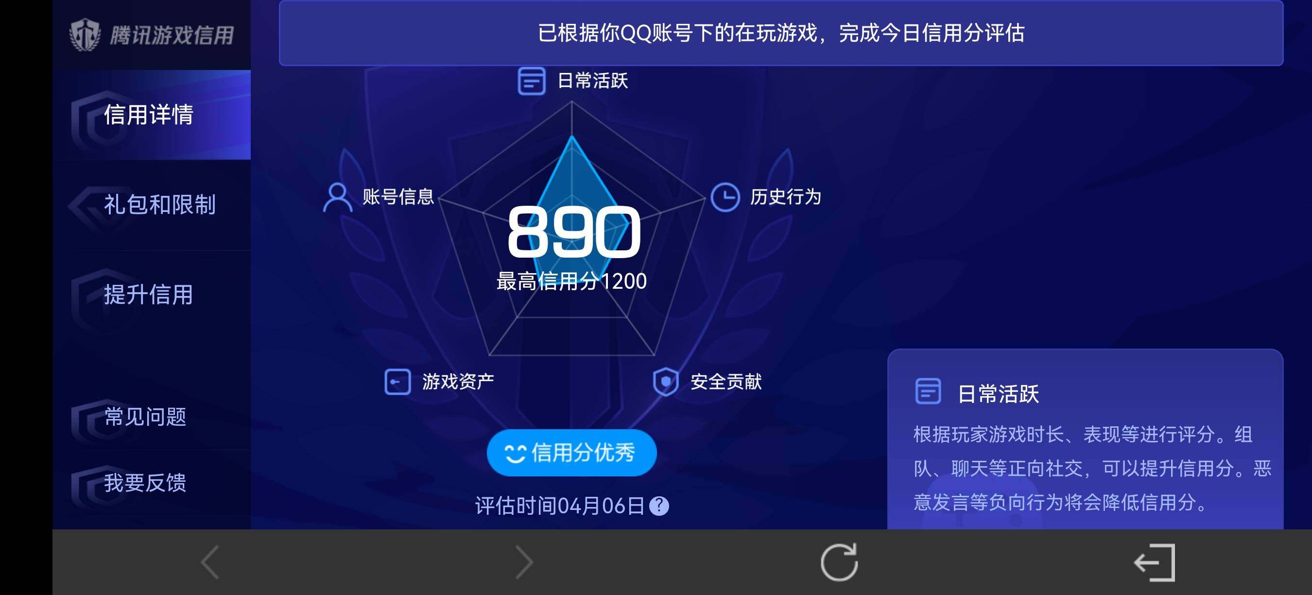 WZQM4297785王者荣耀账号详情图14 WZQM4297785王者荣耀账号详情图14