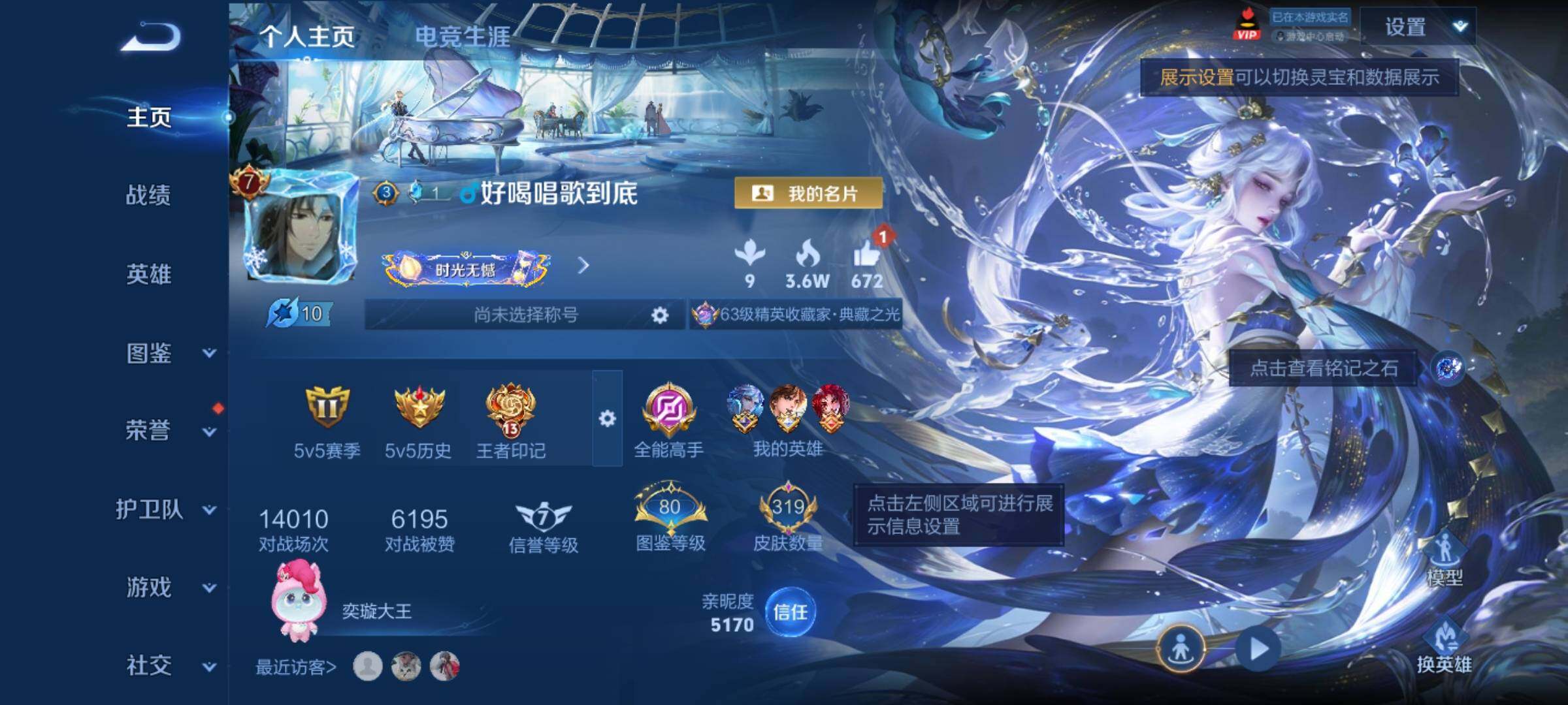 WZCMY4292689王者荣耀账号详情图2