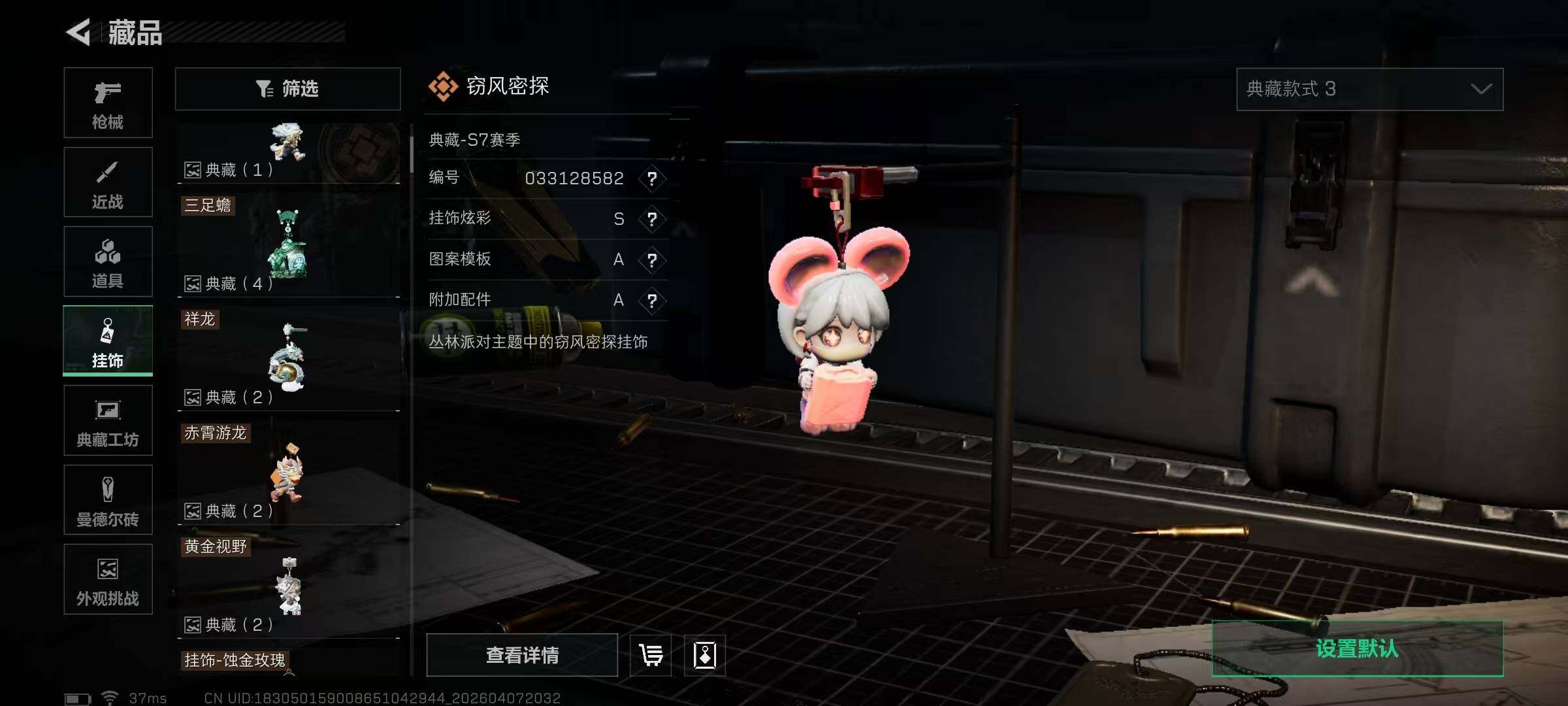 SJZEY491934三角洲行动账号详情图10 SJZEY491934三角洲行动账号详情图10