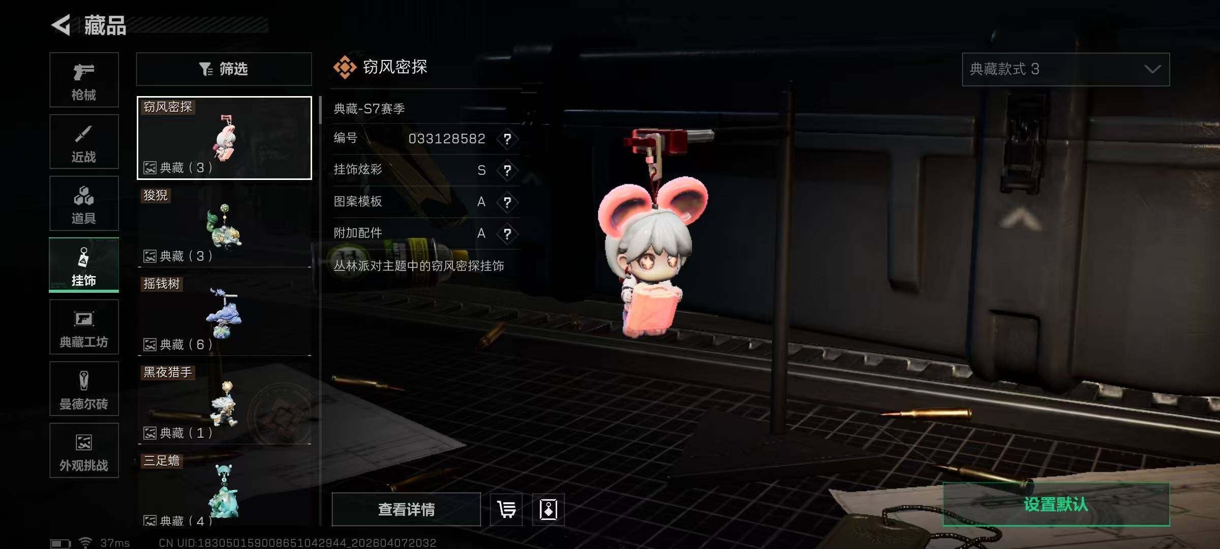 SJZEY491934三角洲行动账号详情图11 SJZEY491934三角洲行动账号详情图11