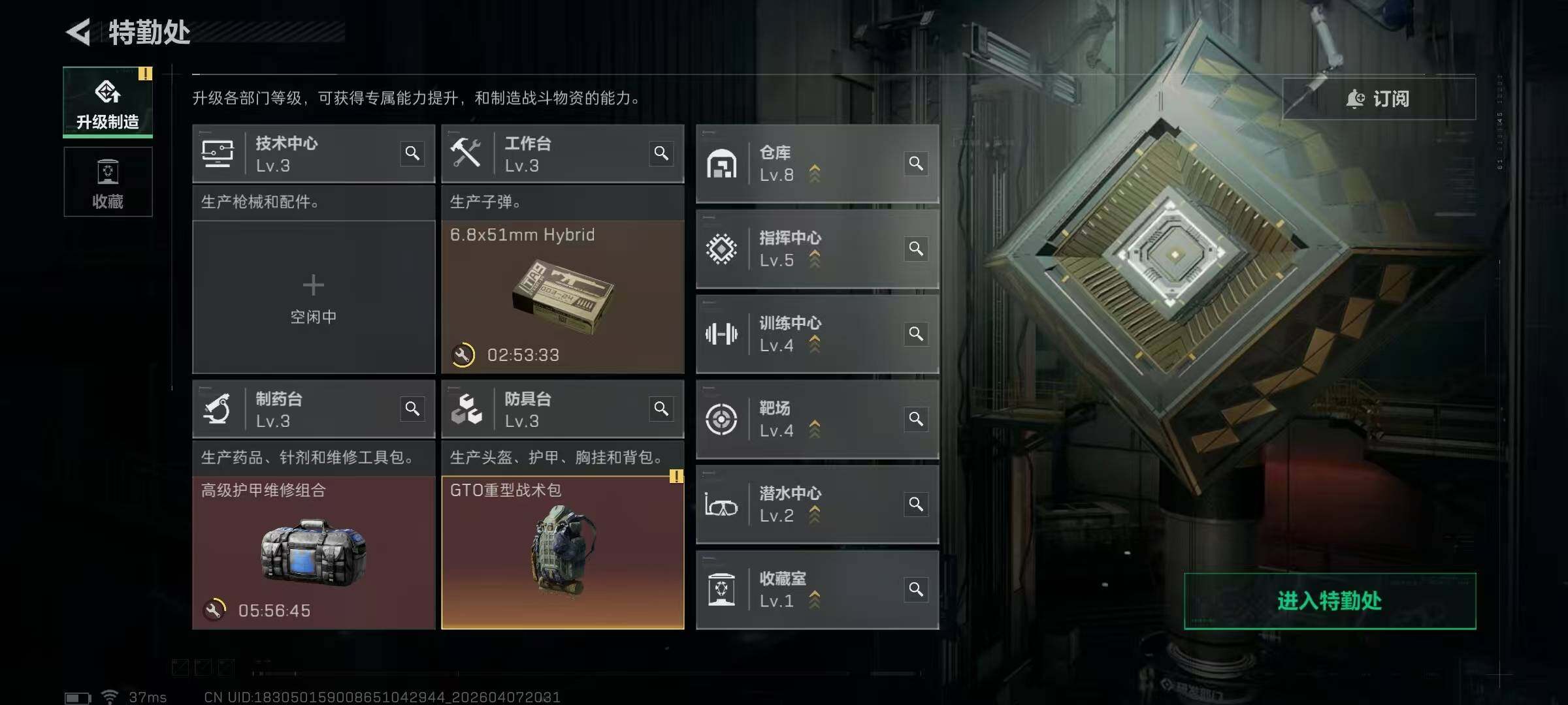 SJZEY491934三角洲行动账号详情图8 SJZEY491934三角洲行动账号详情图8