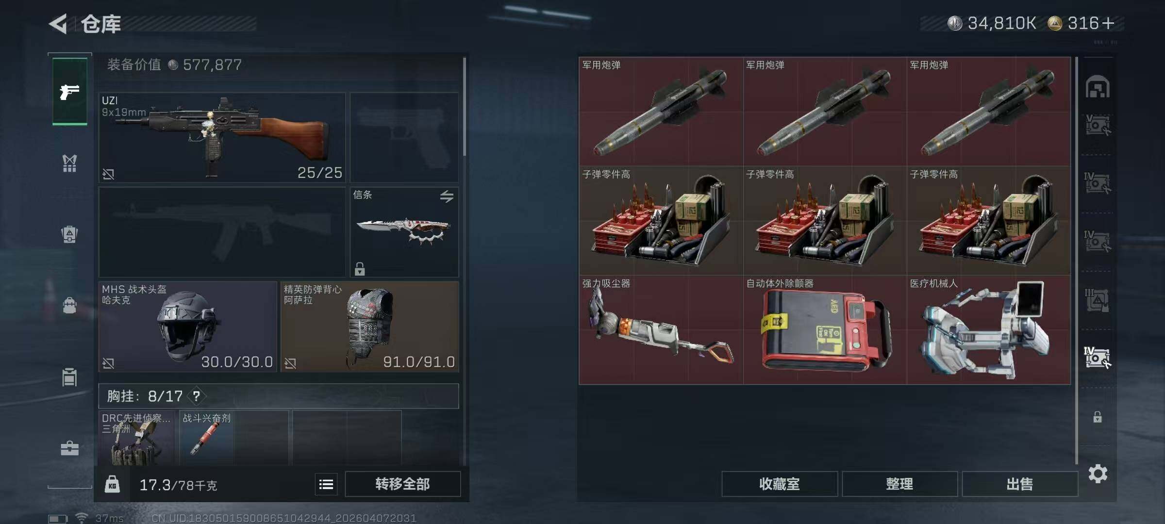 SJZEY491934三角洲行动账号详情图26 SJZEY491934三角洲行动账号详情图26